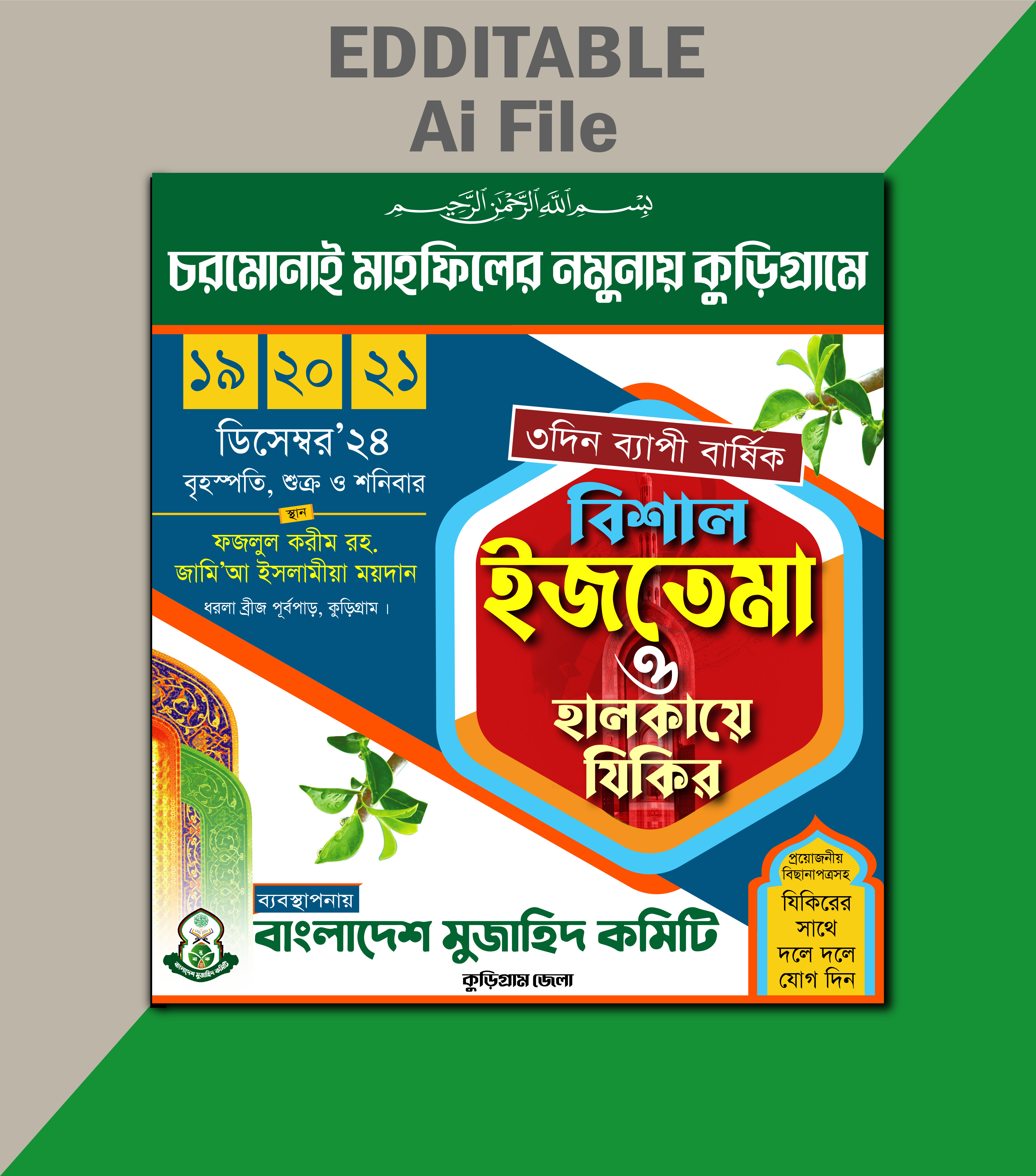 ডিজাইন
