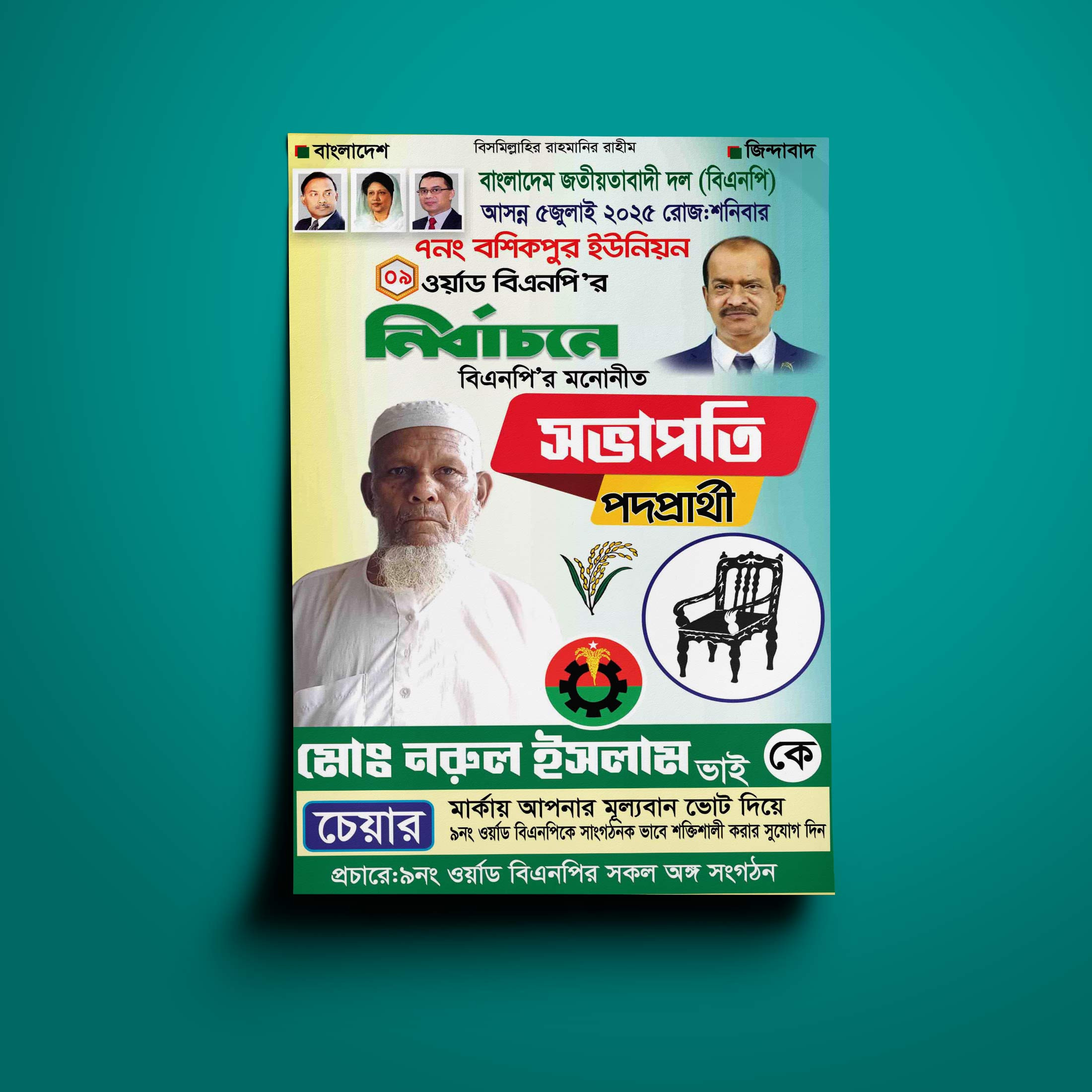 ডিজাইন