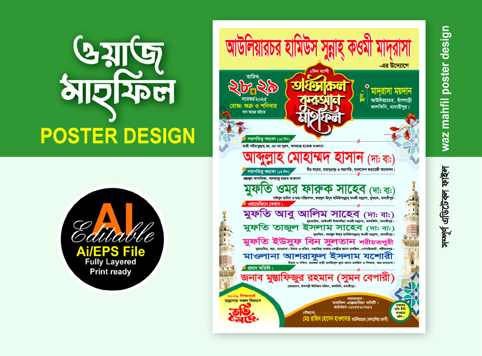 ডিজাইন