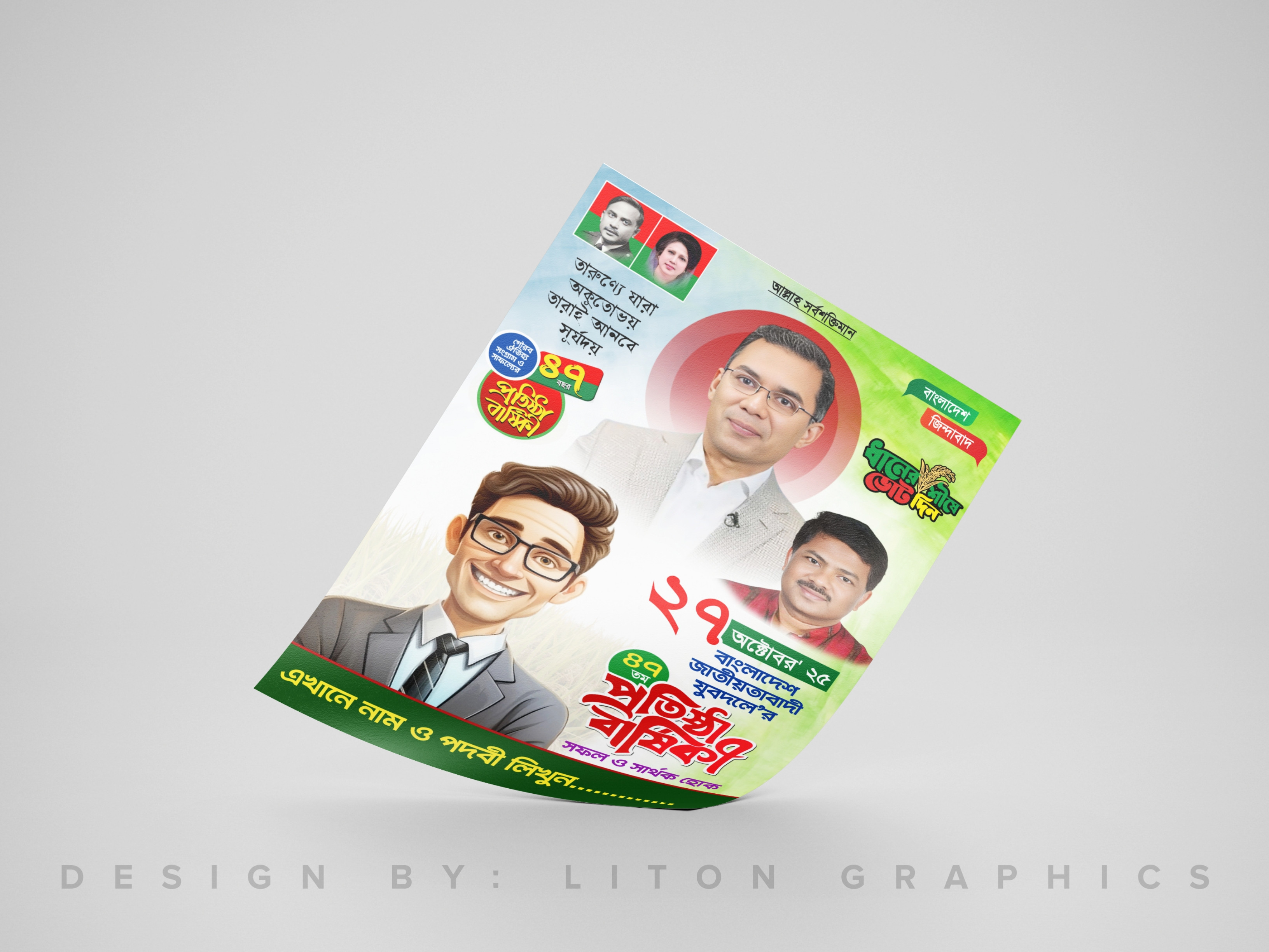 ডিজাইন