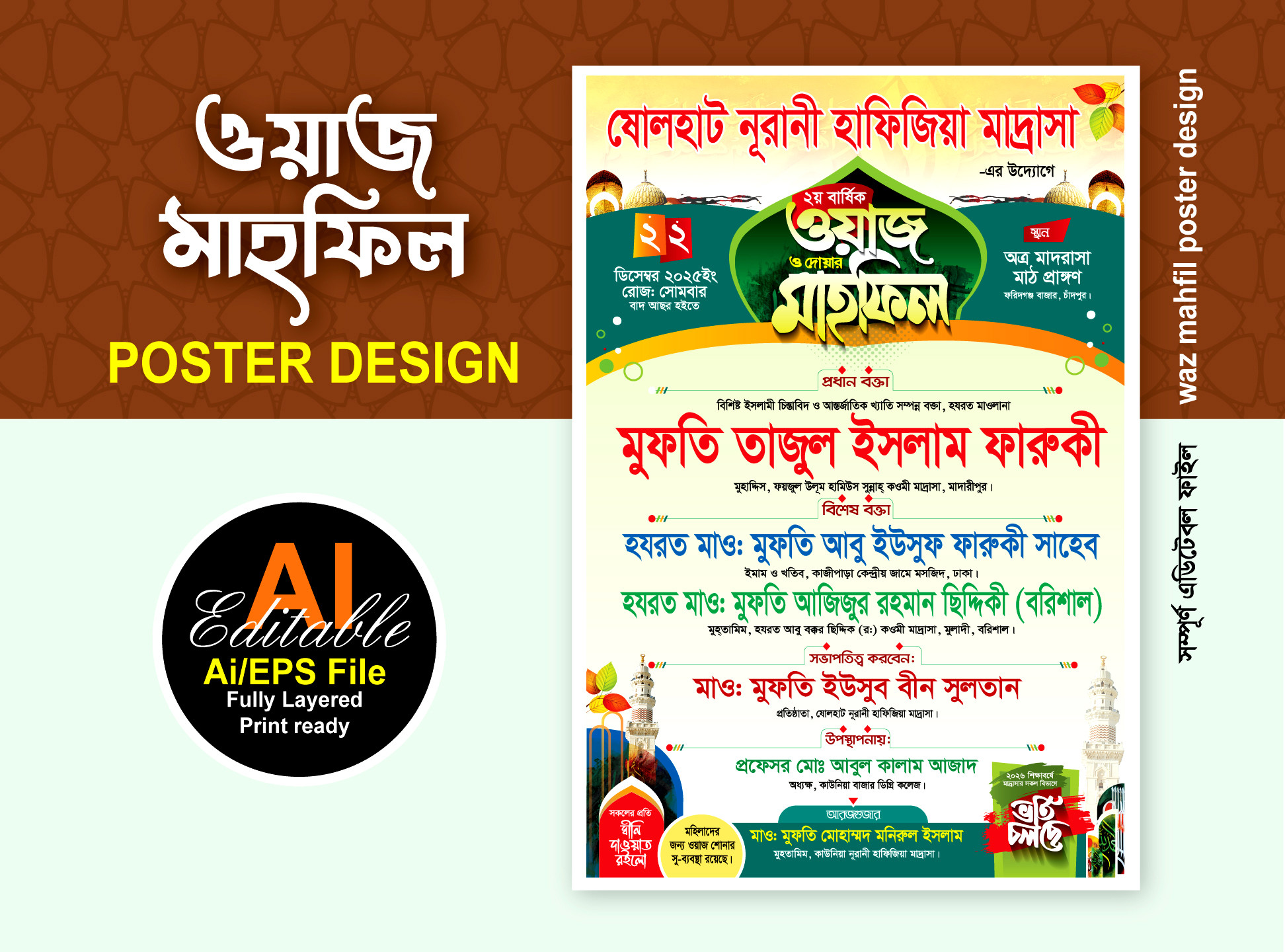 ডিজাইন