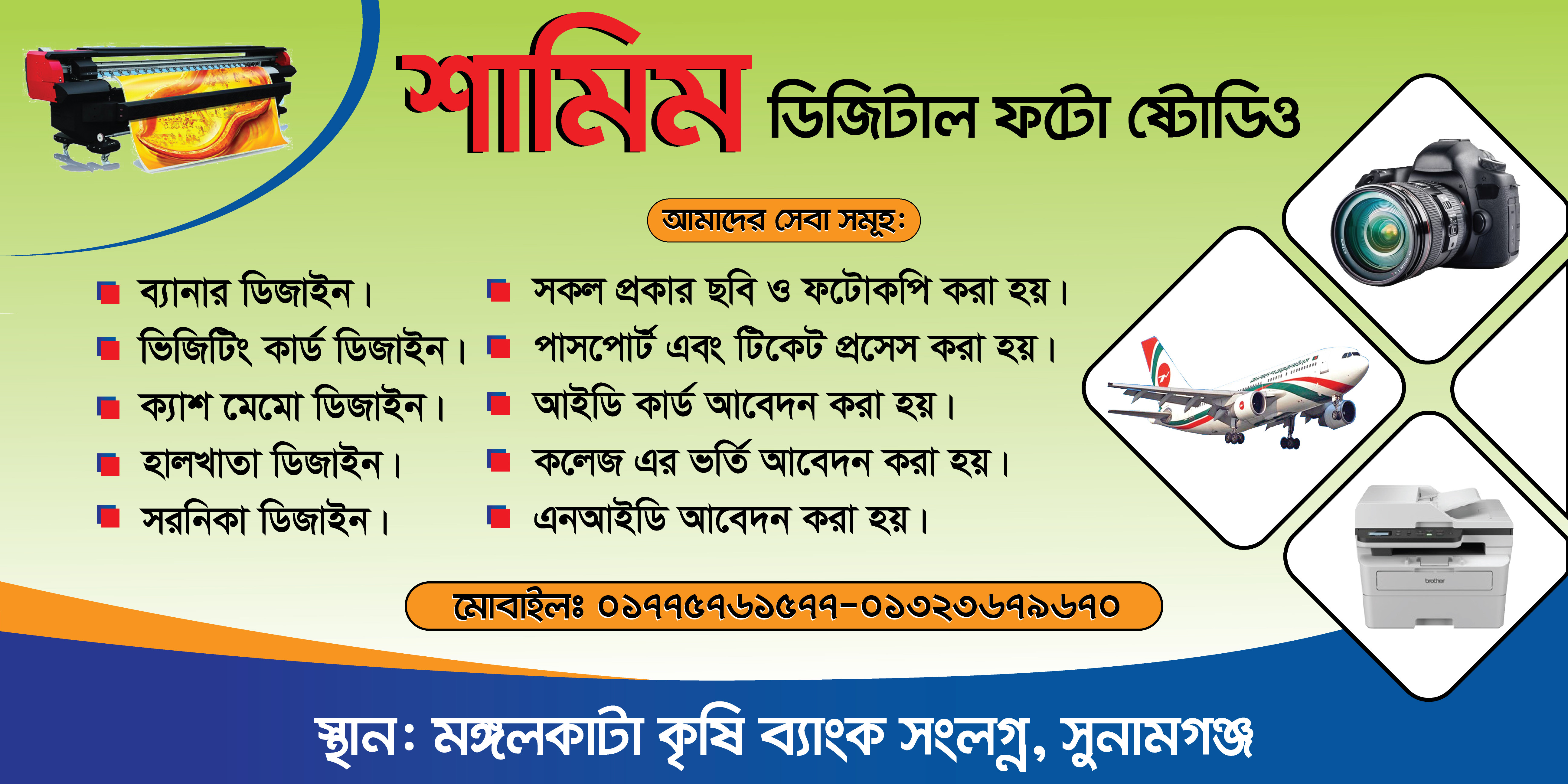 ডিজাইন