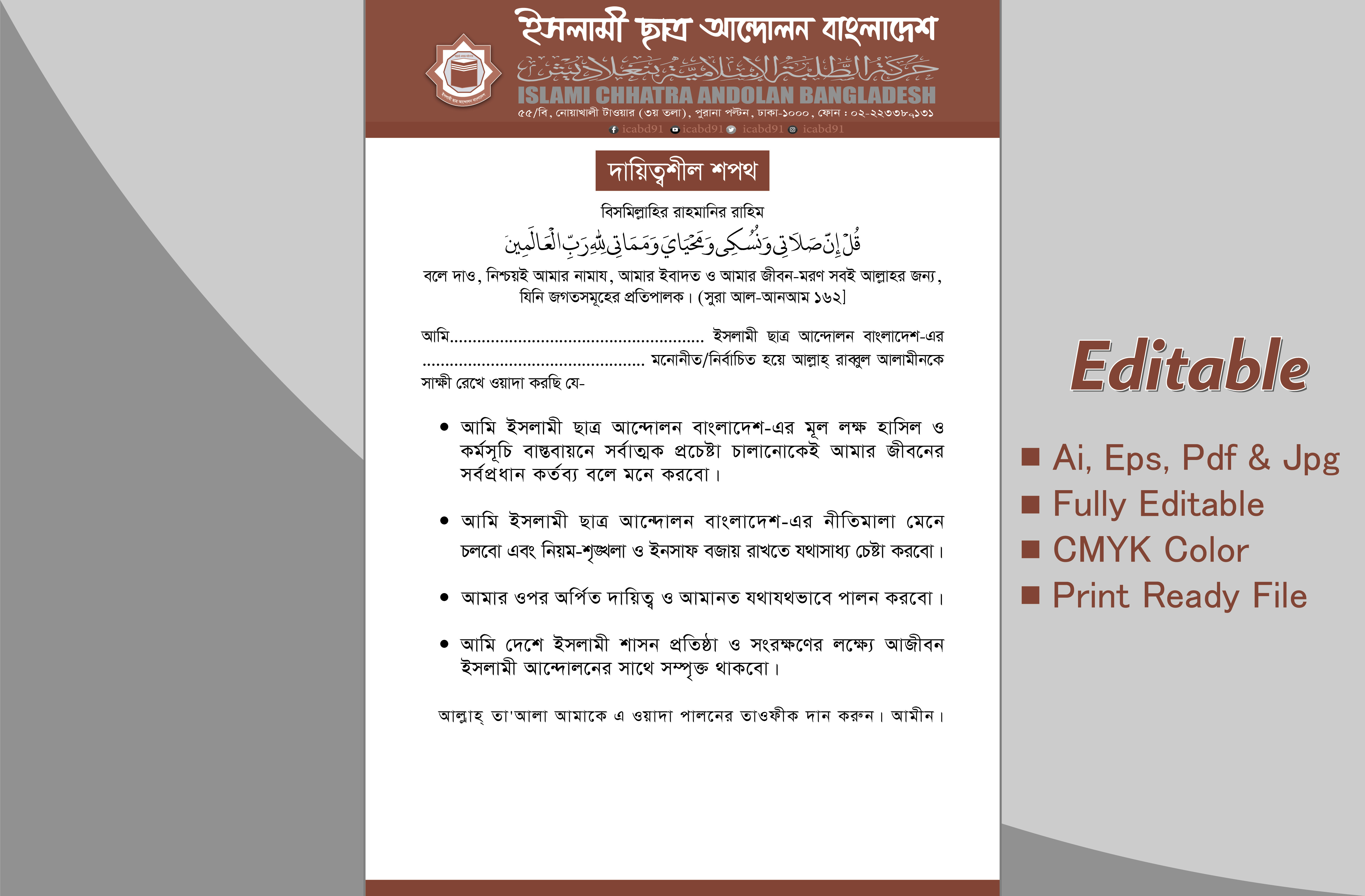ডিজাইন