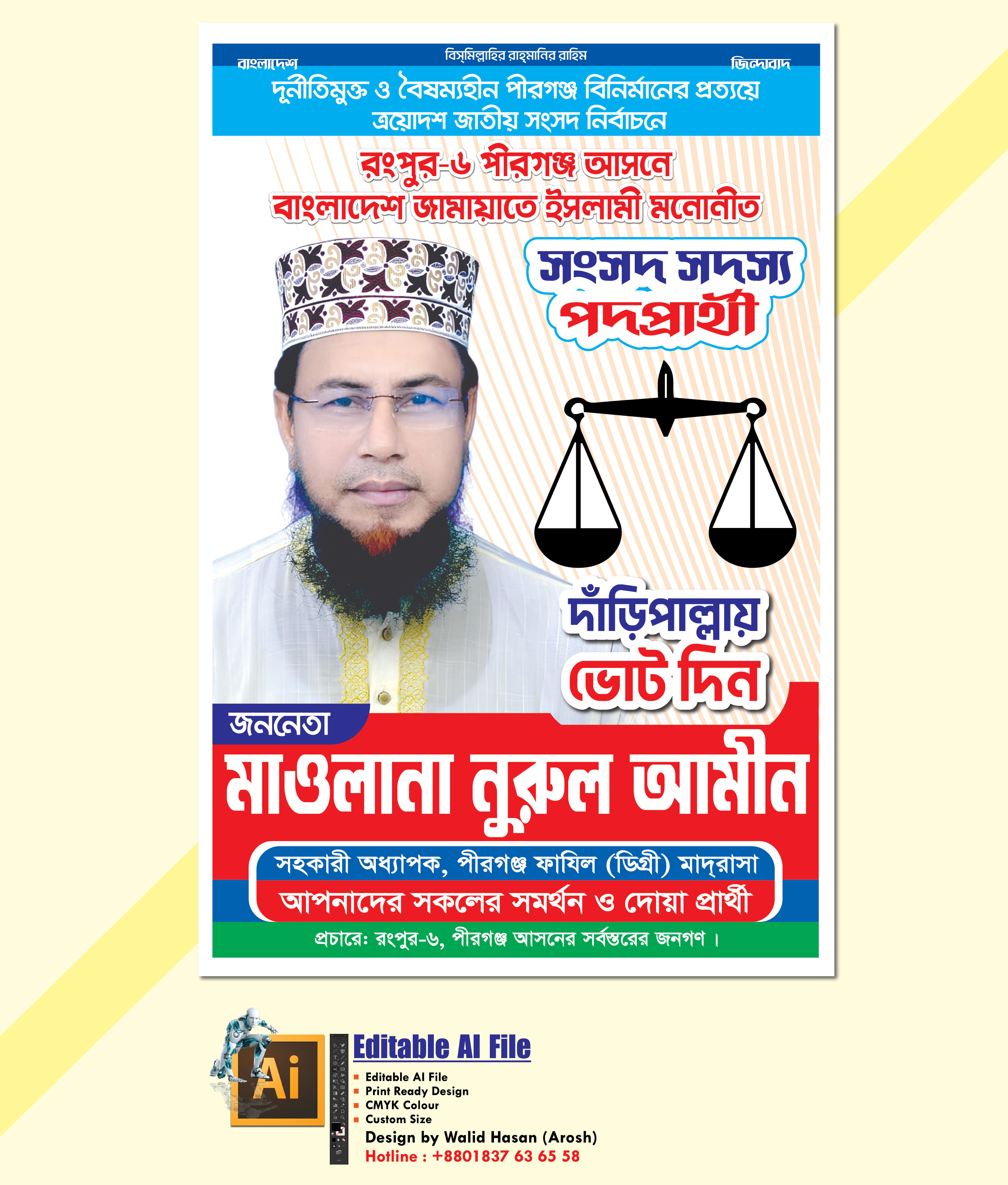ডিজাইন