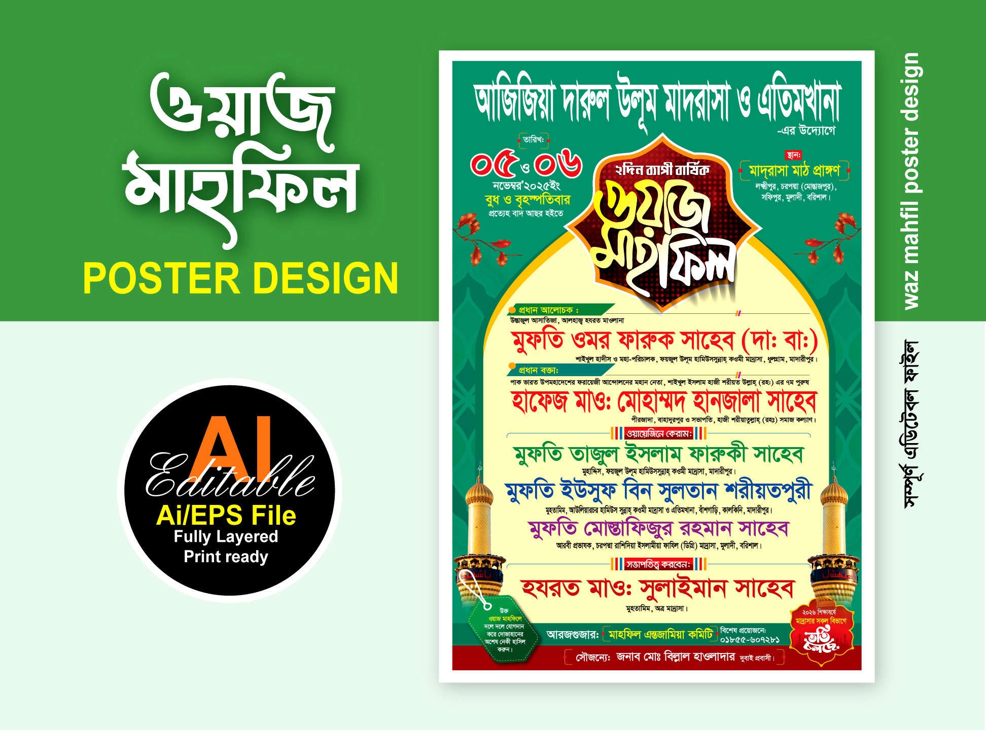 ডিজাইন