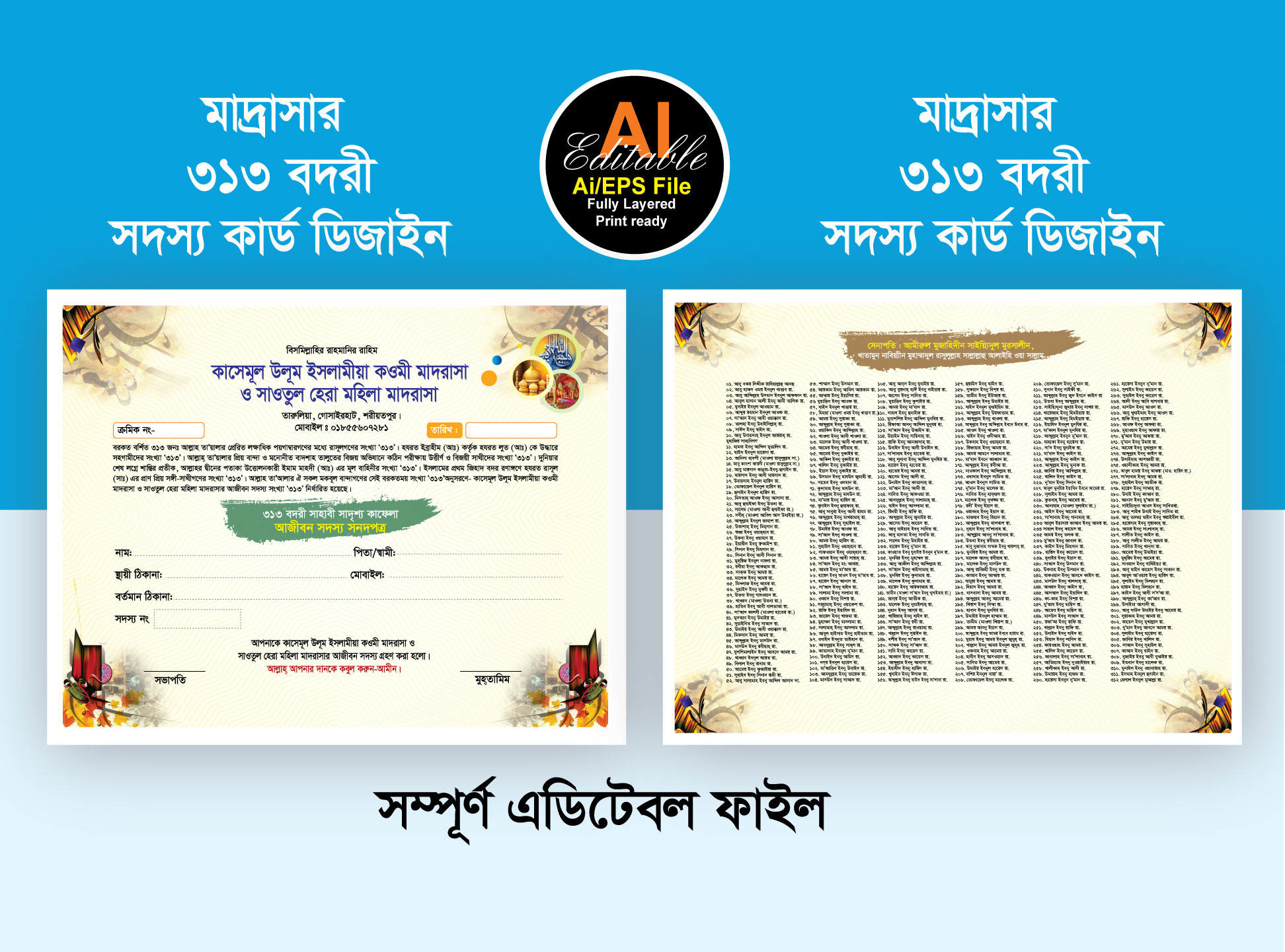 ডিজাইন