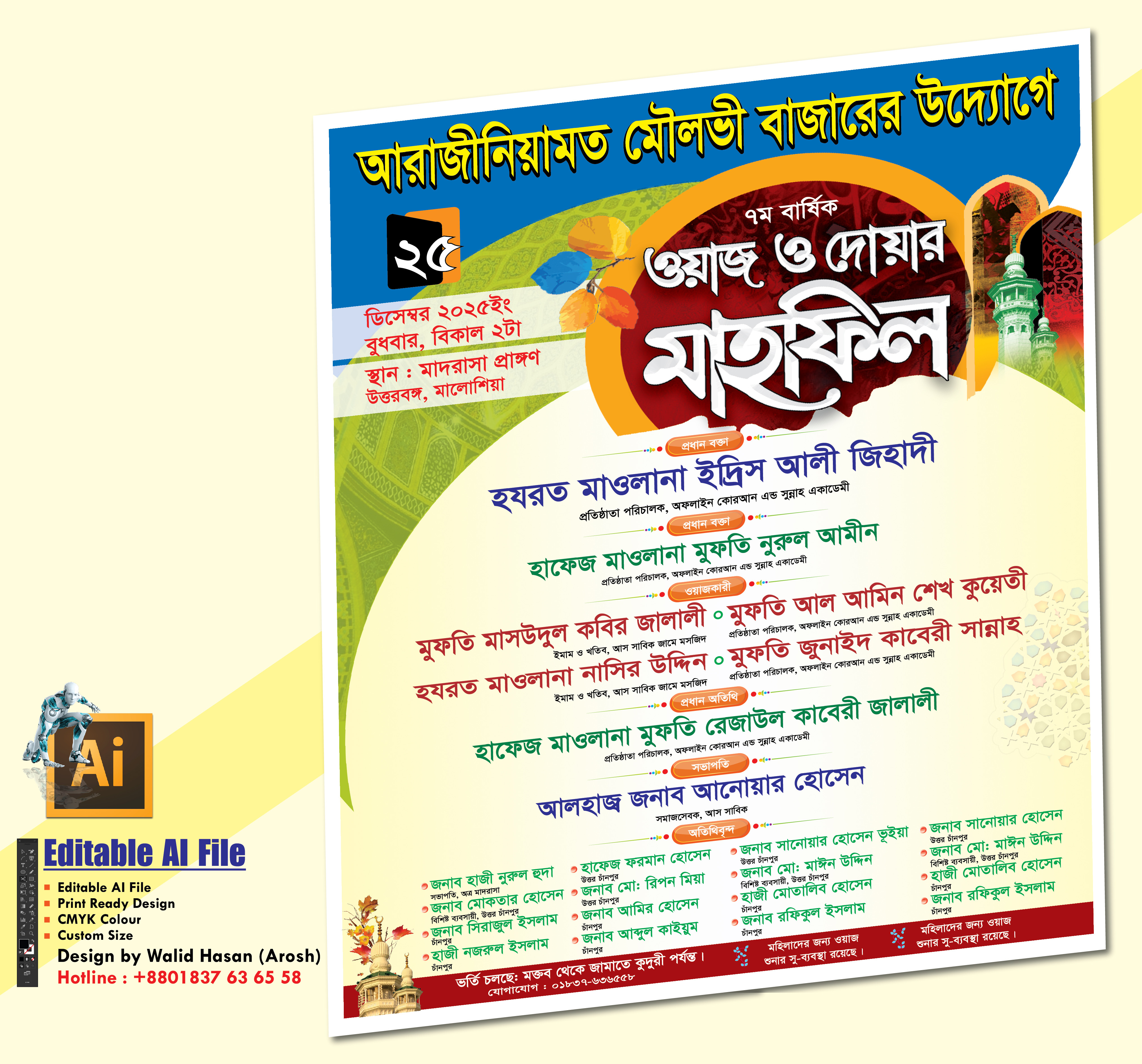 ডিজাইন