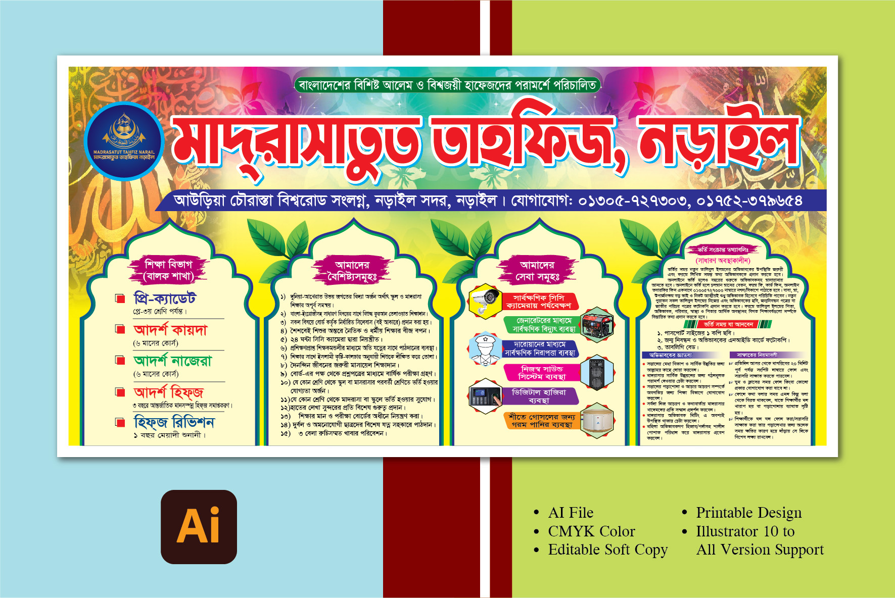 ডিজাইন
