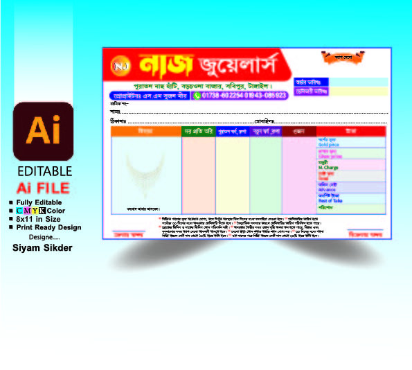 ডিজাইন
