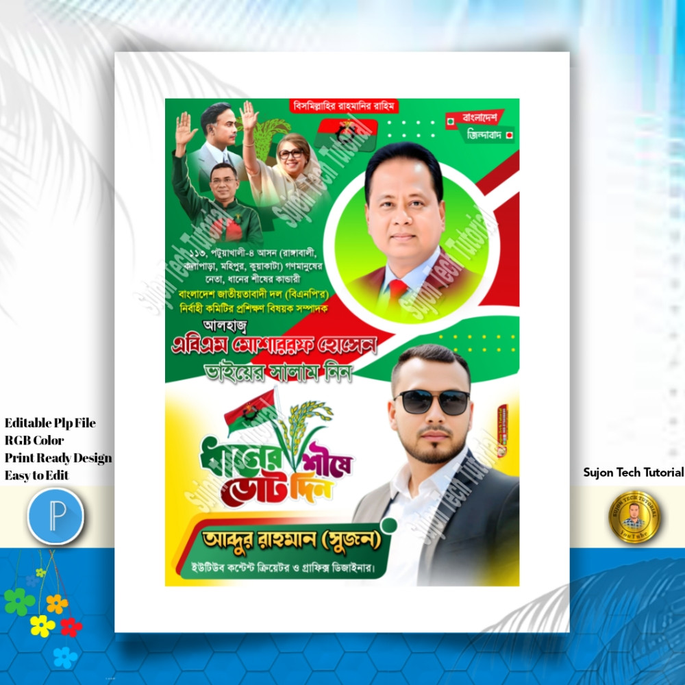 ডিজাইন