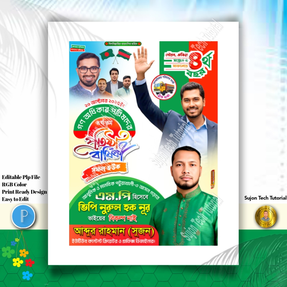 ডিজাইন
