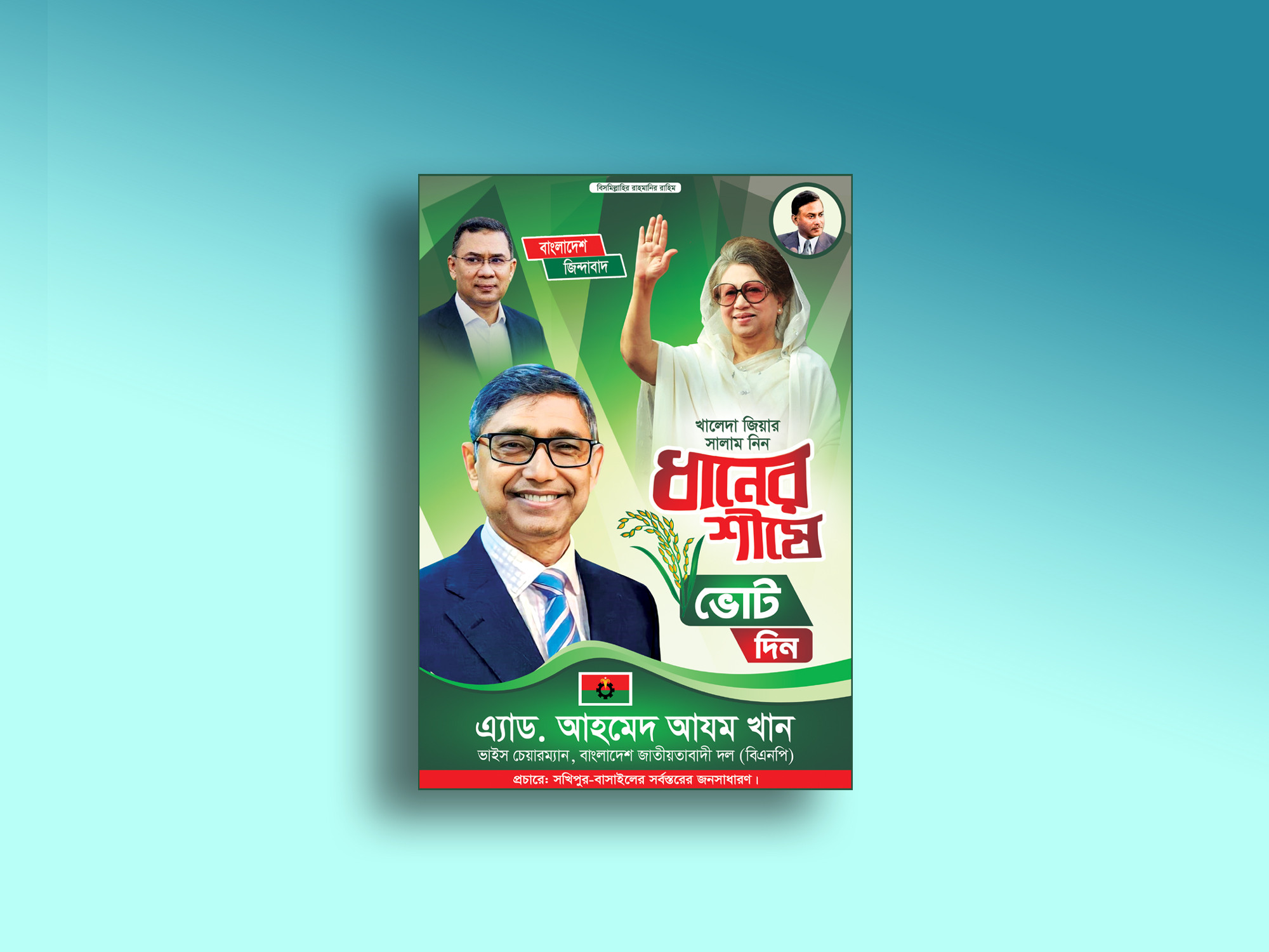 ডিজাইন