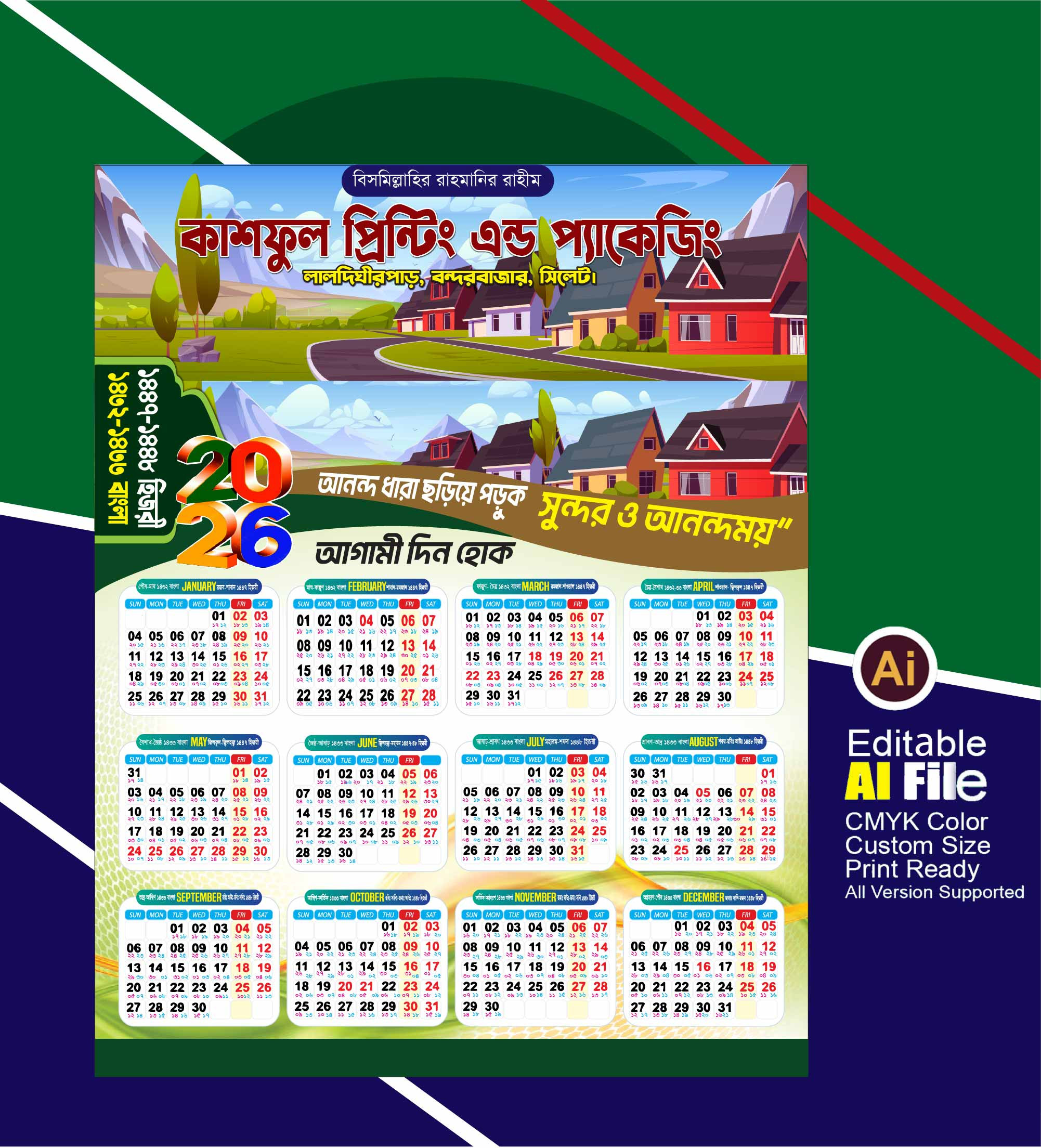 ডিজাইন