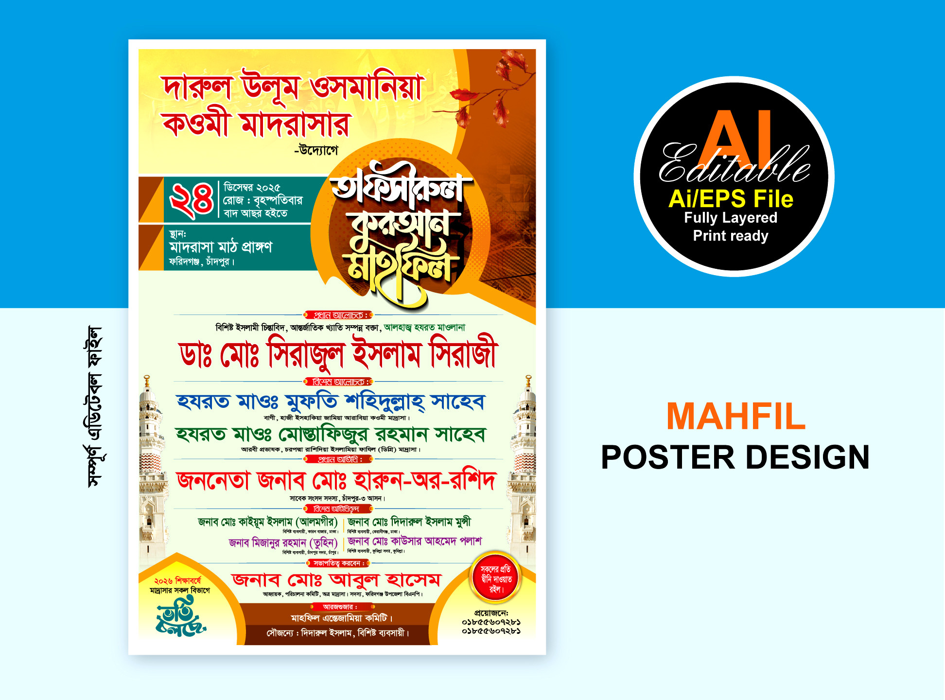 ডিজাইন