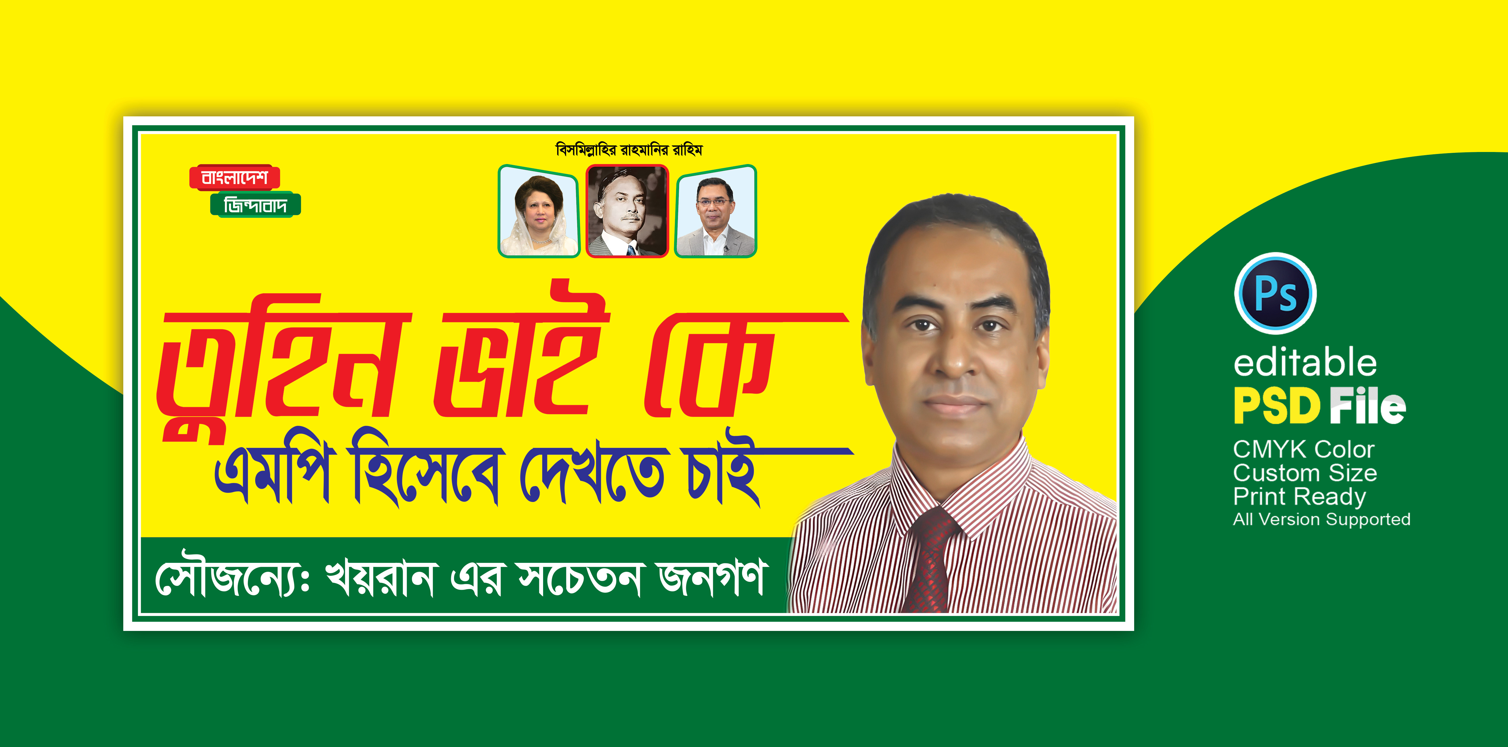 ডিজাইন