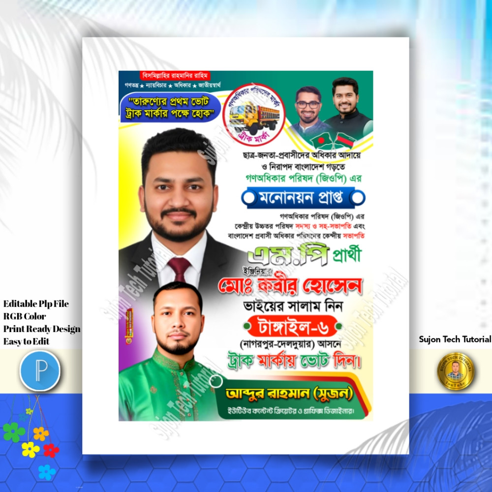 ডিজাইন