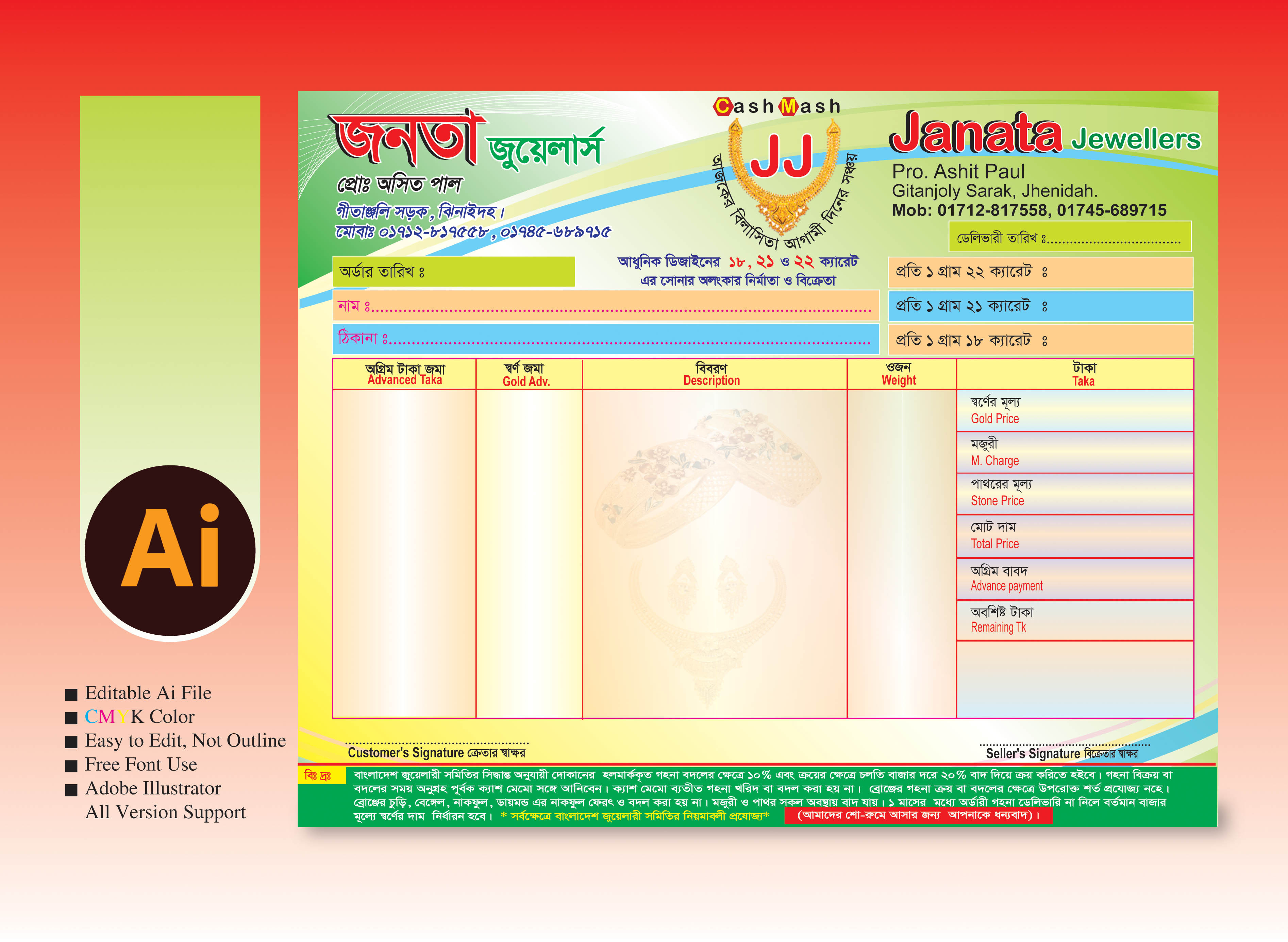 ডিজাইন
