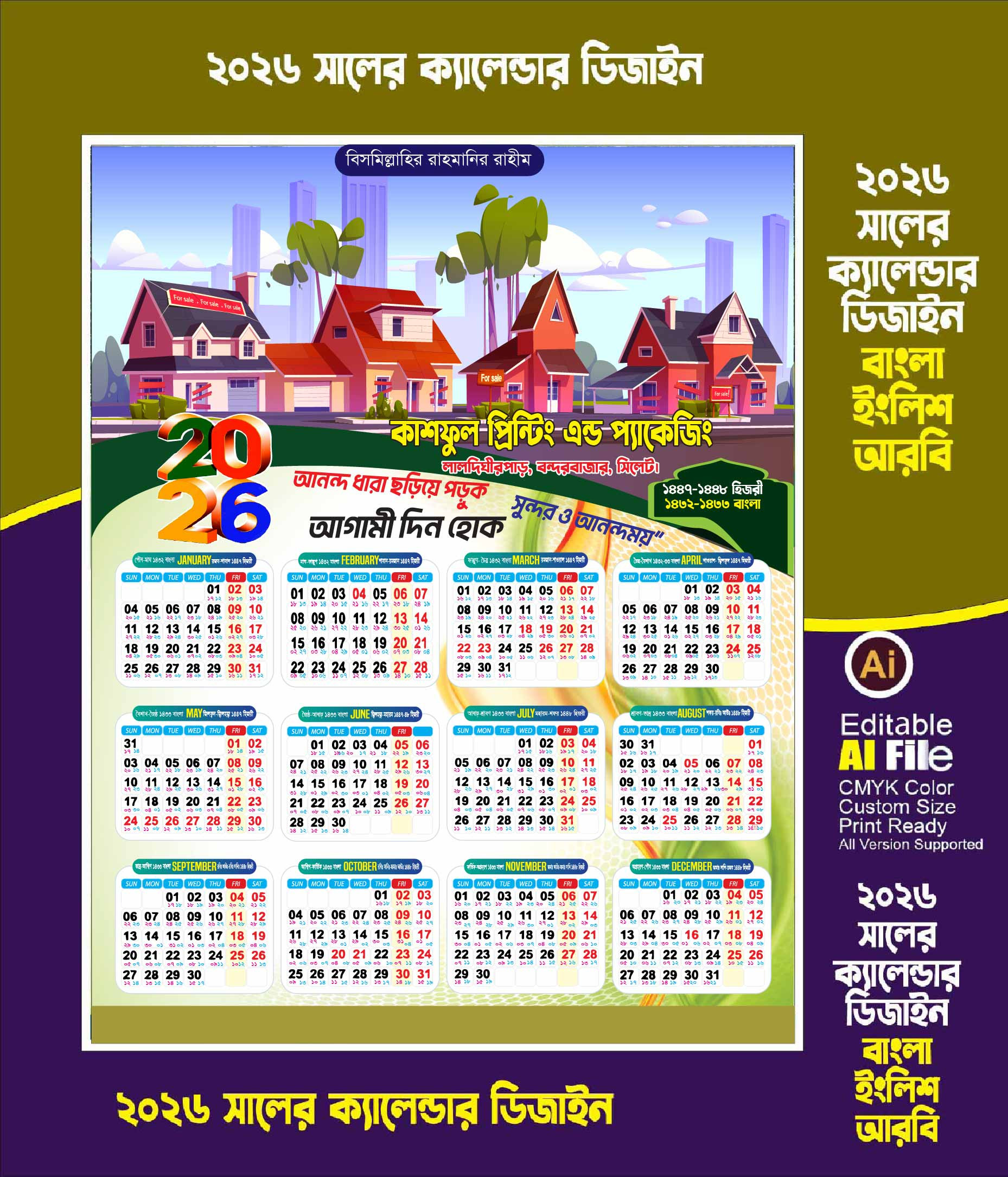 ডিজাইন