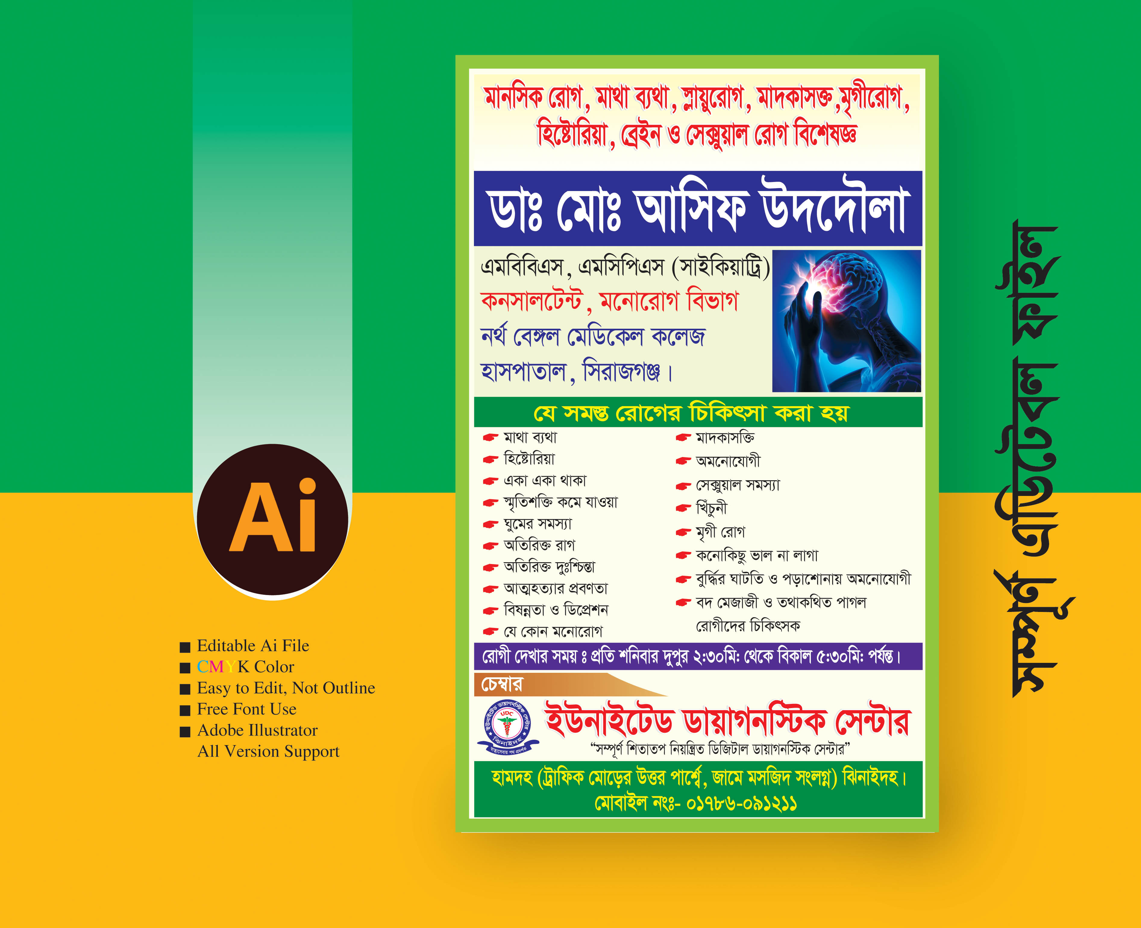 ডিজাইন