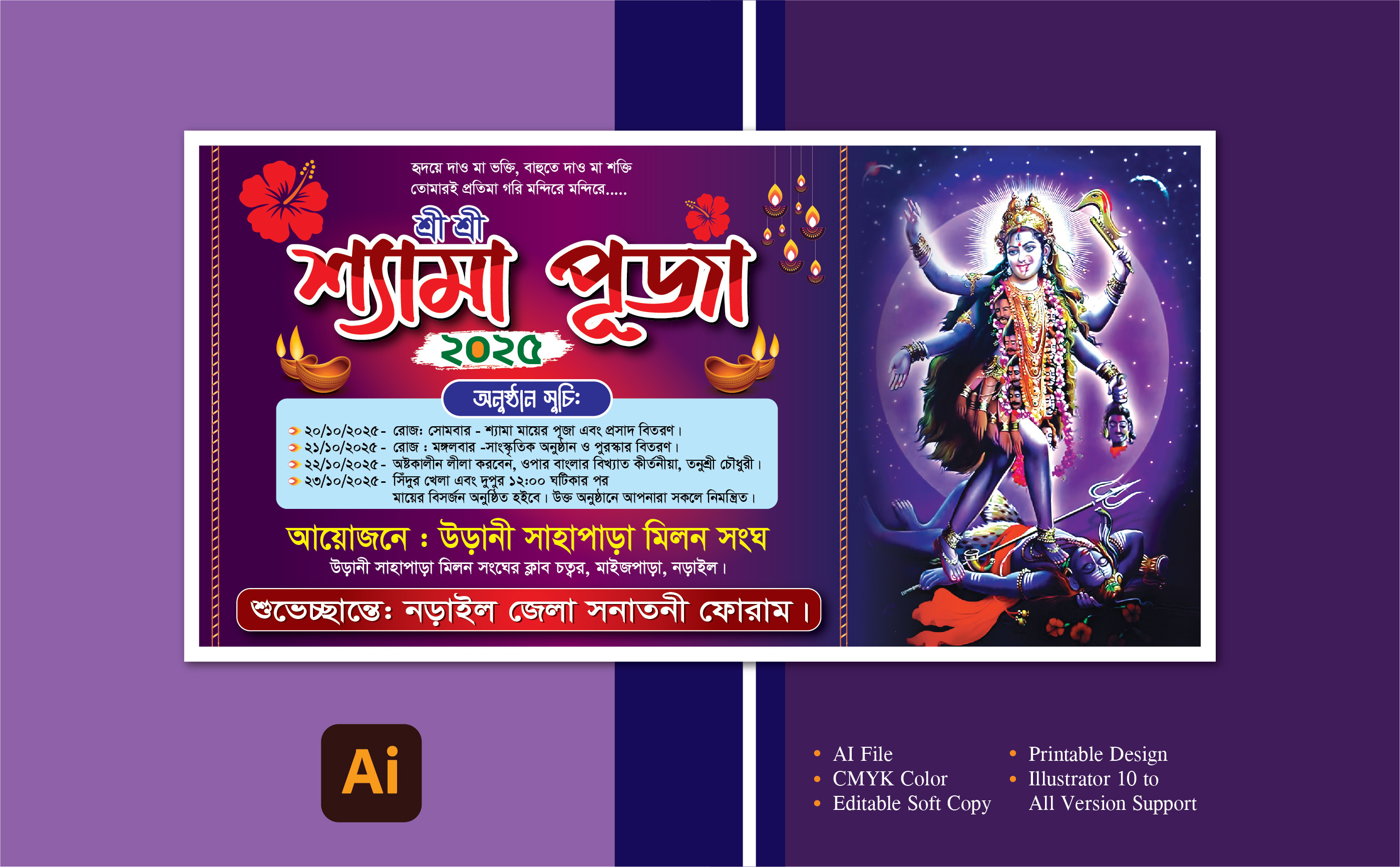 ডিজাইন