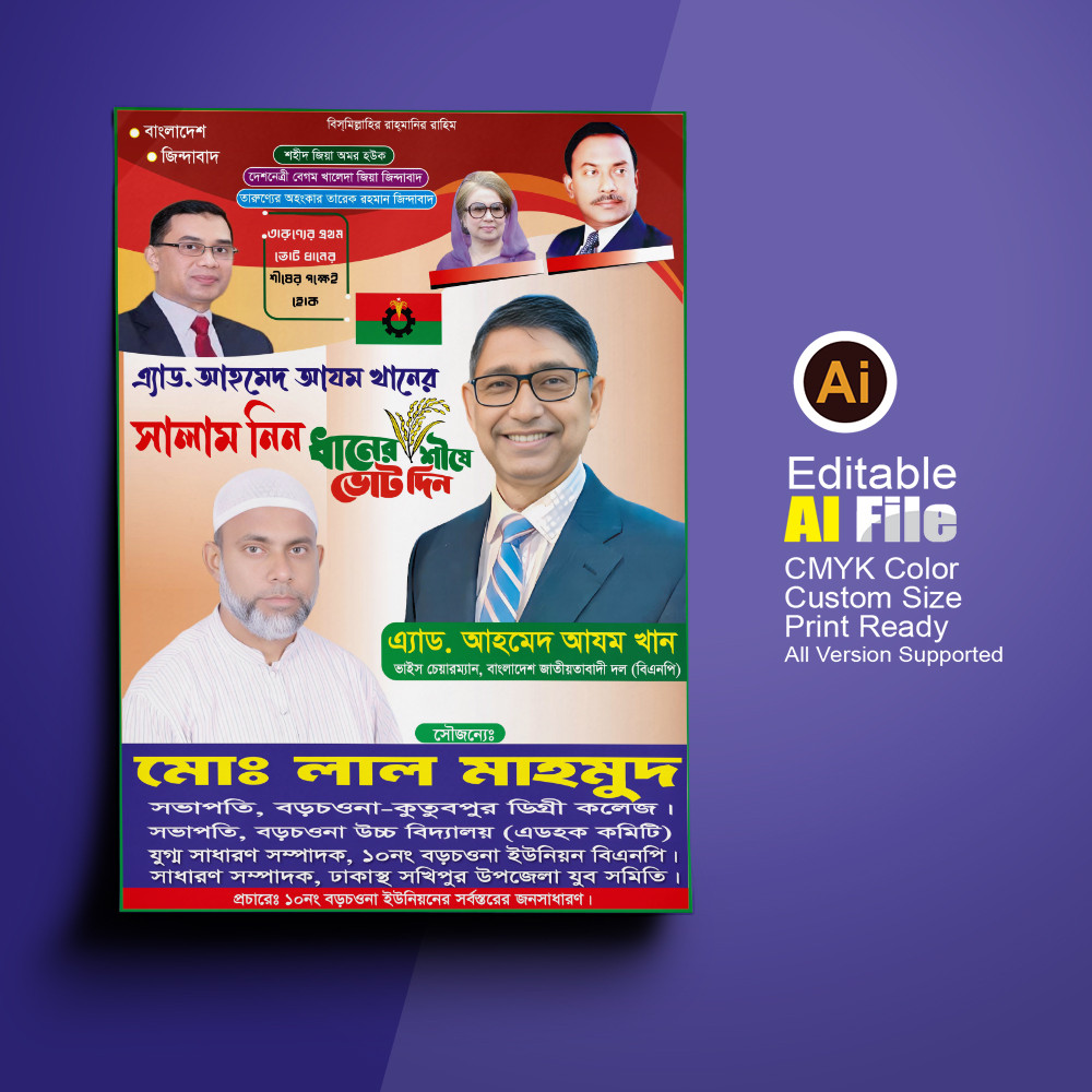 ডিজাইন