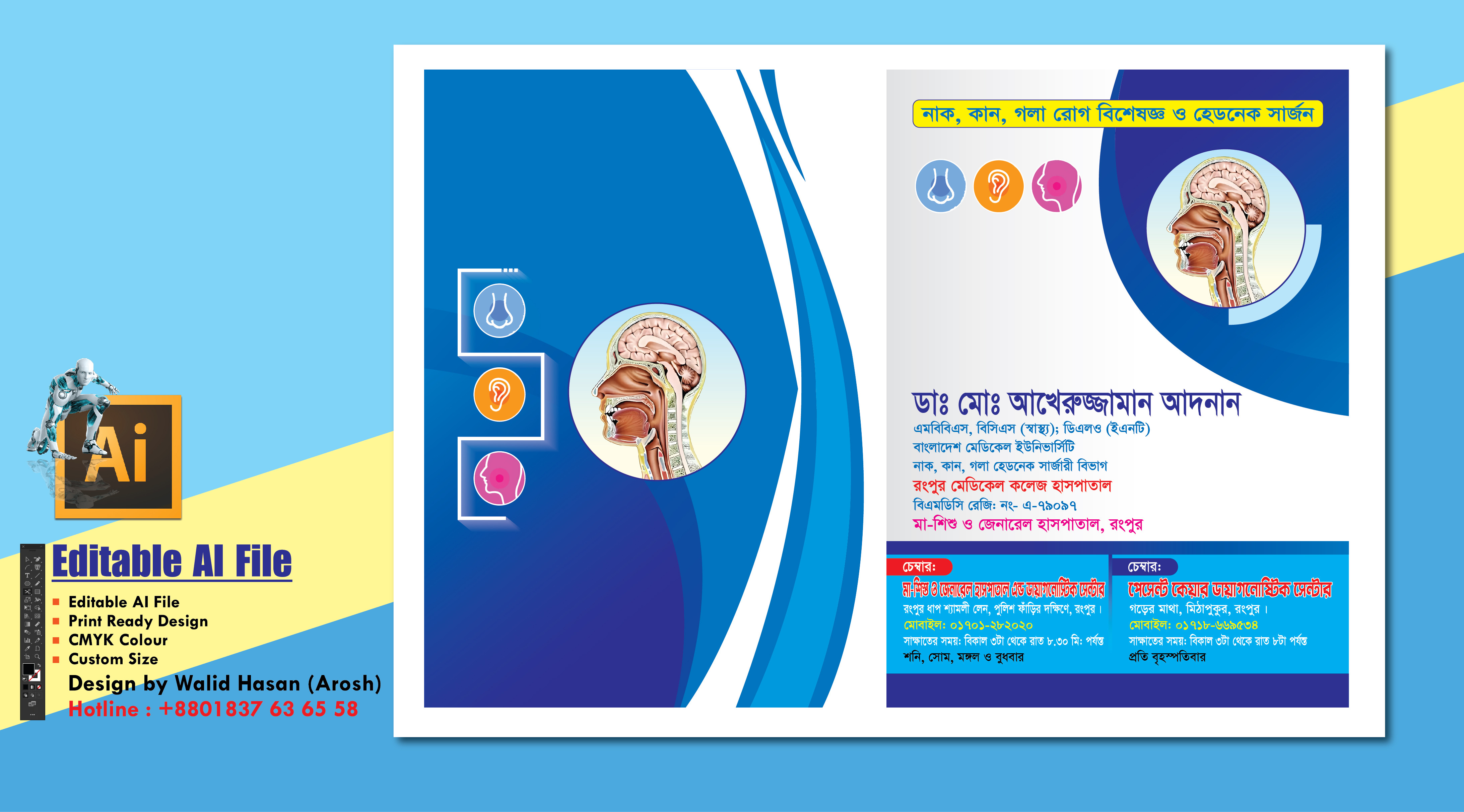 ডিজাইন