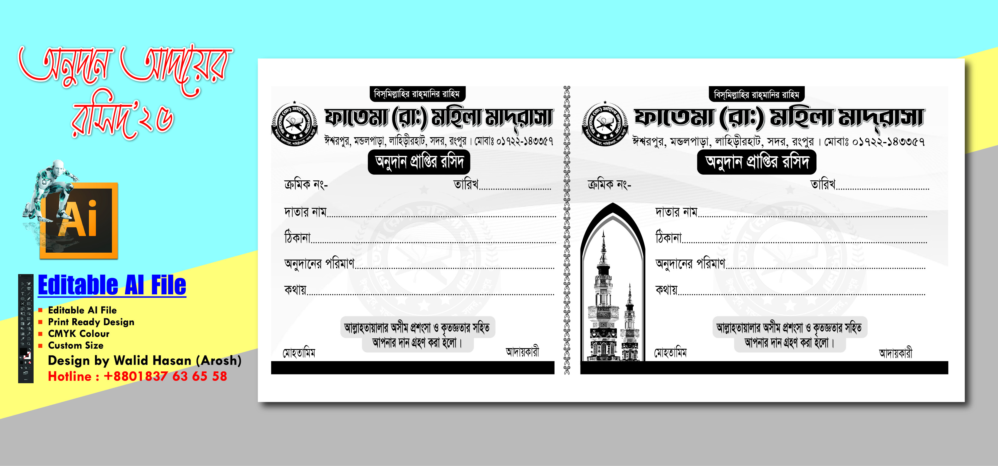 ডিজাইন