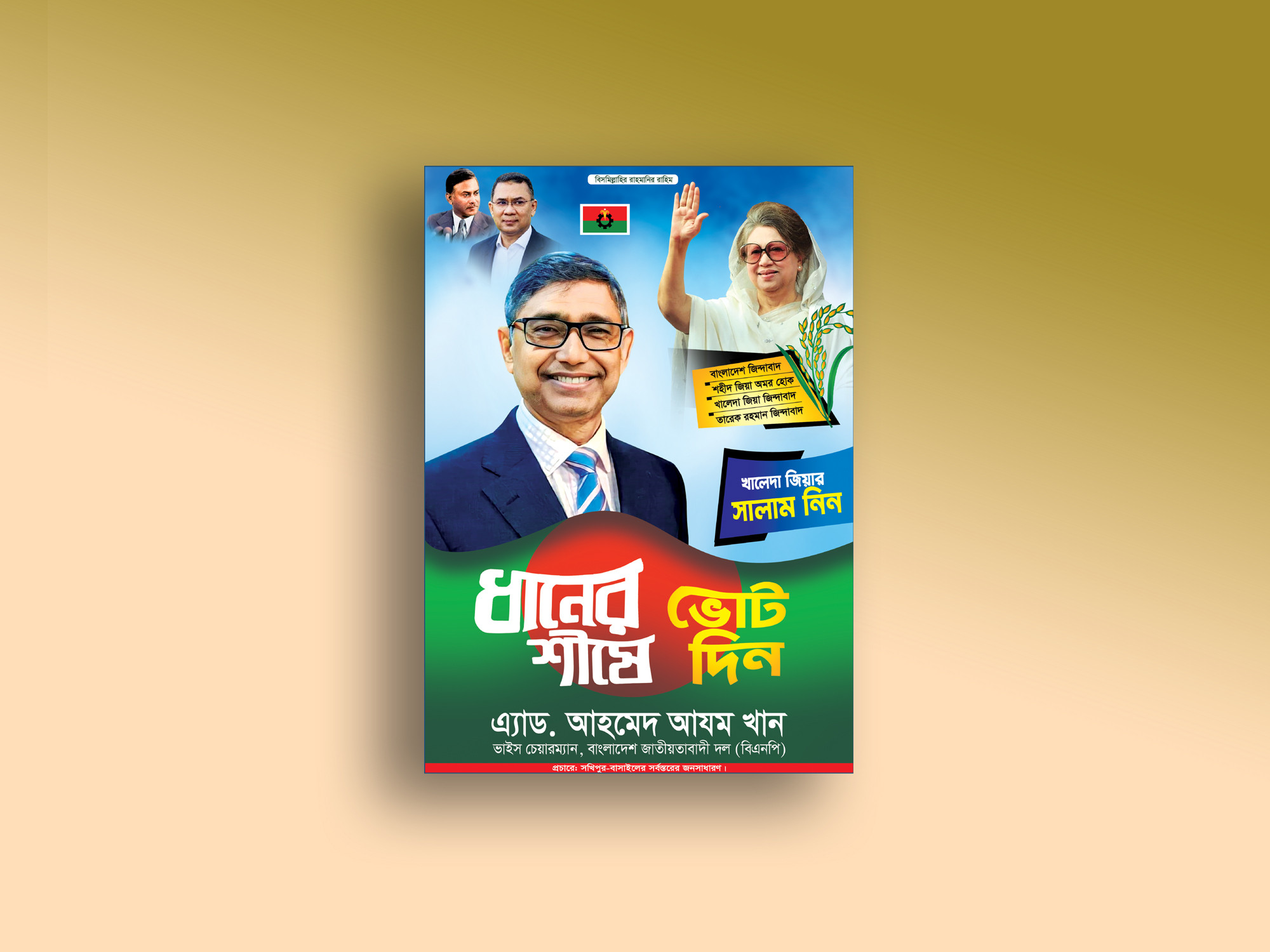ডিজাইন