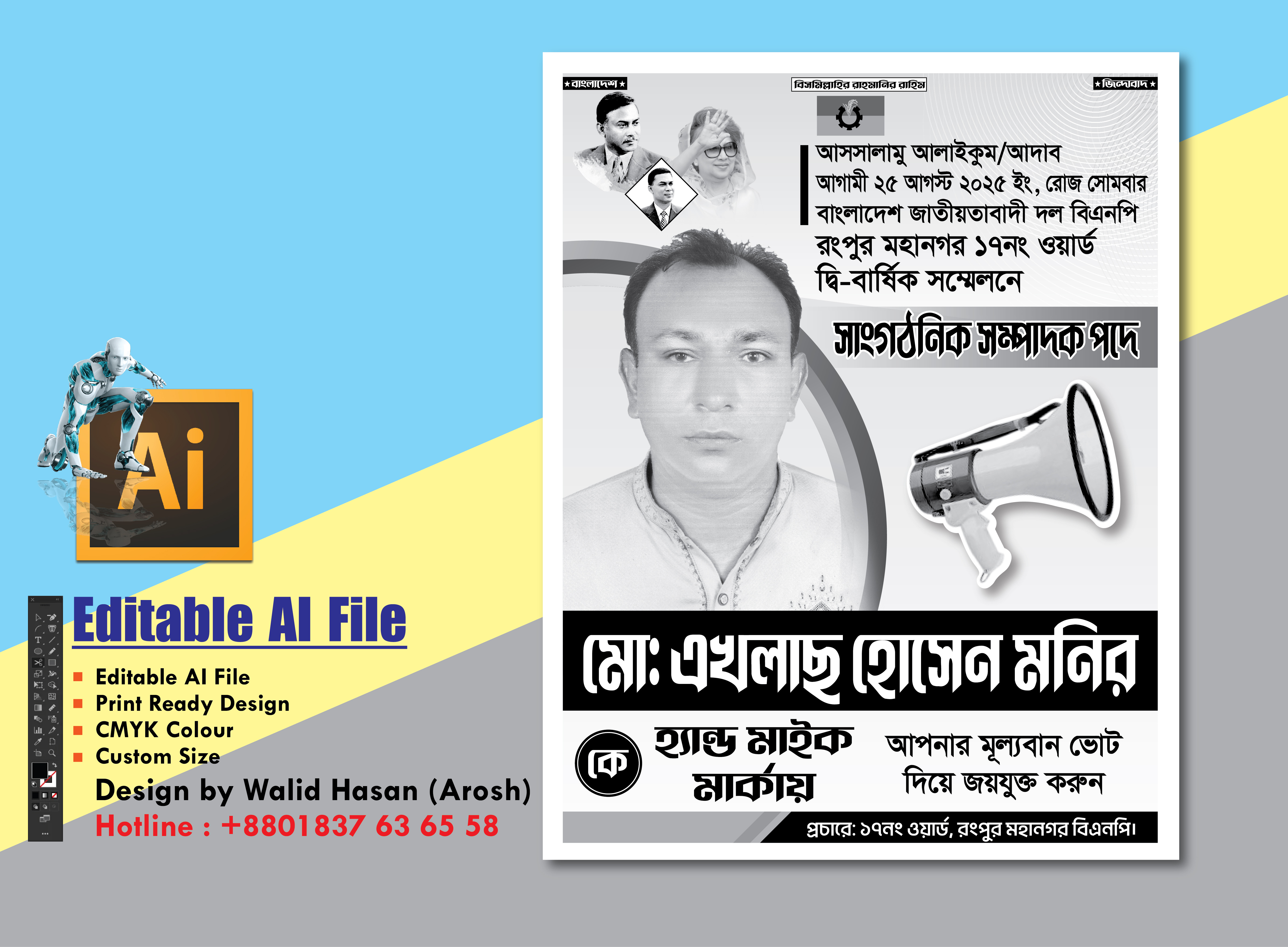 ডিজাইন
