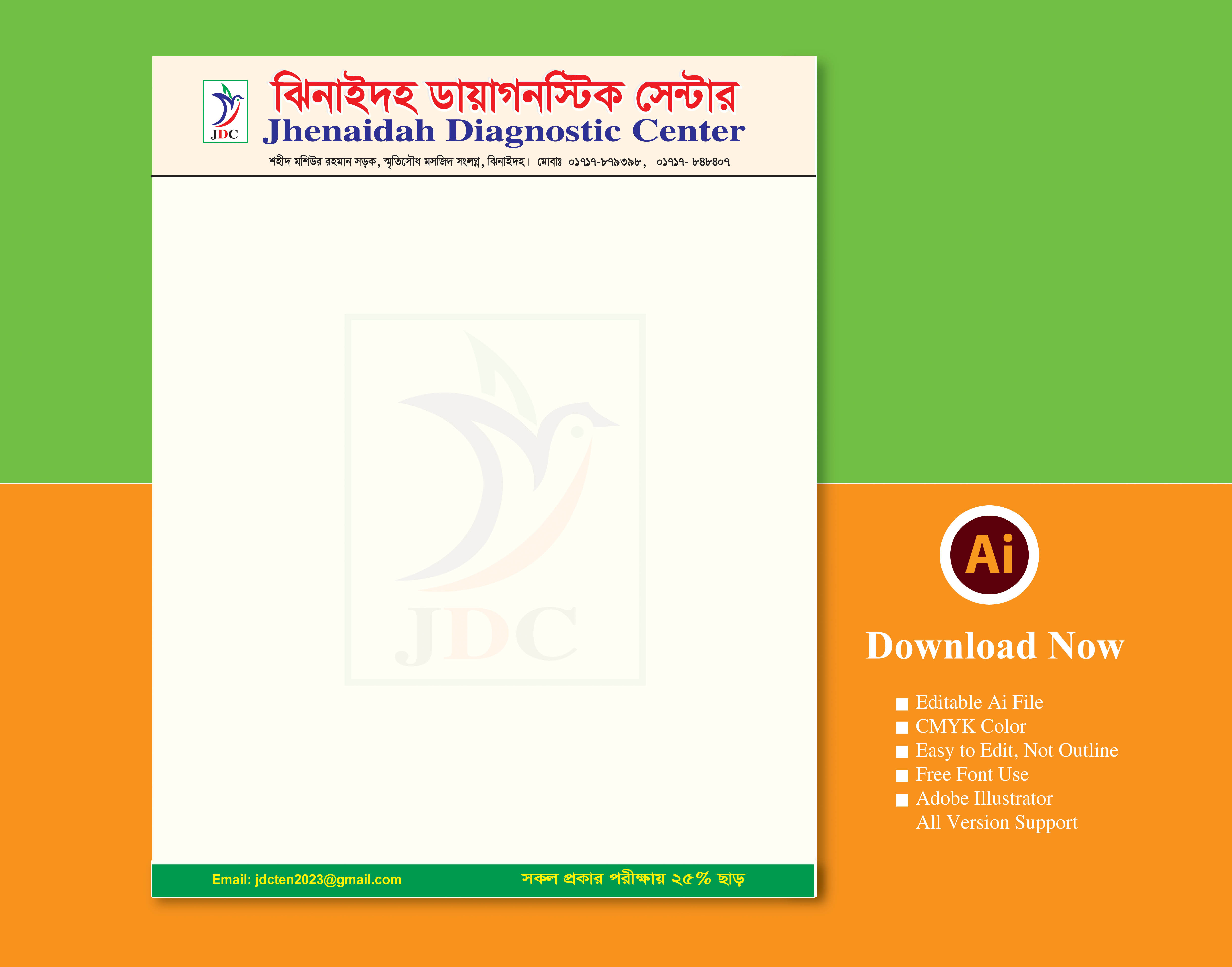 ডিজাইন