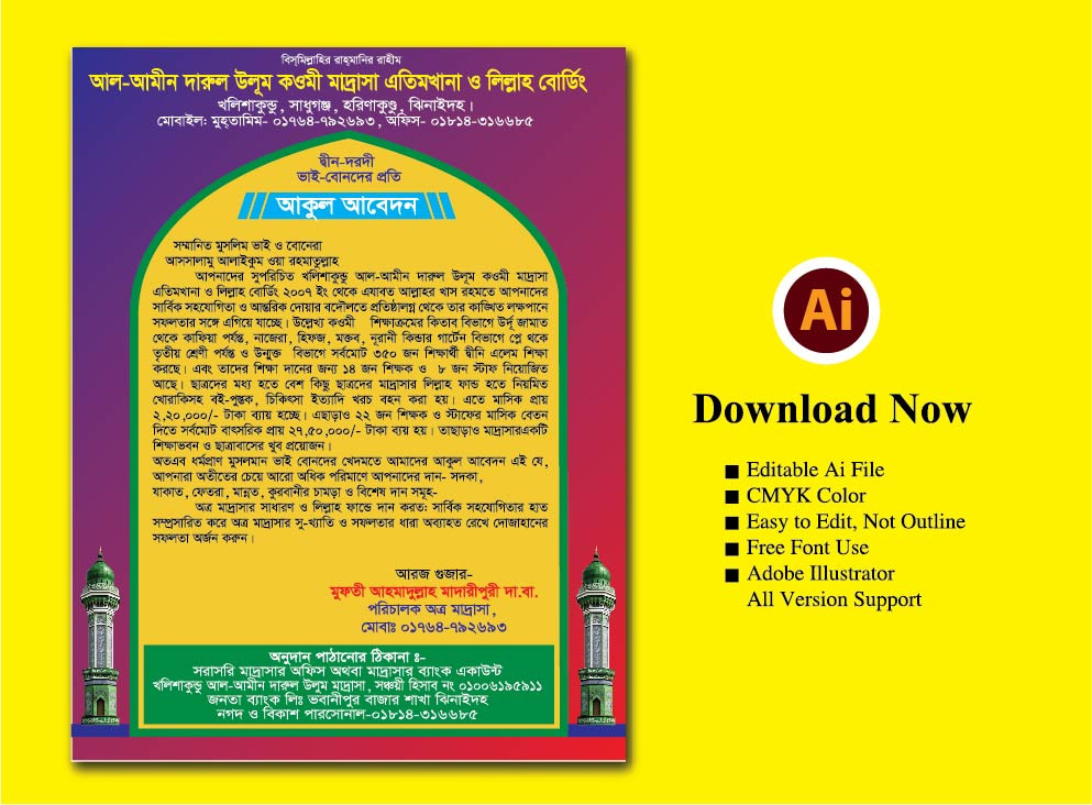 ডিজাইন