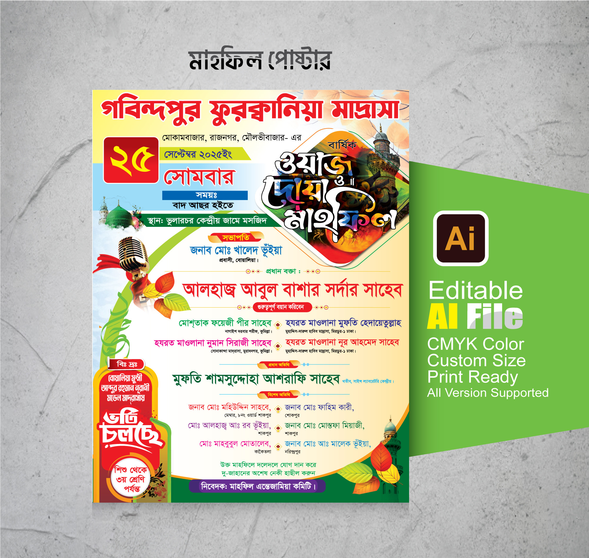 ডিজাইন