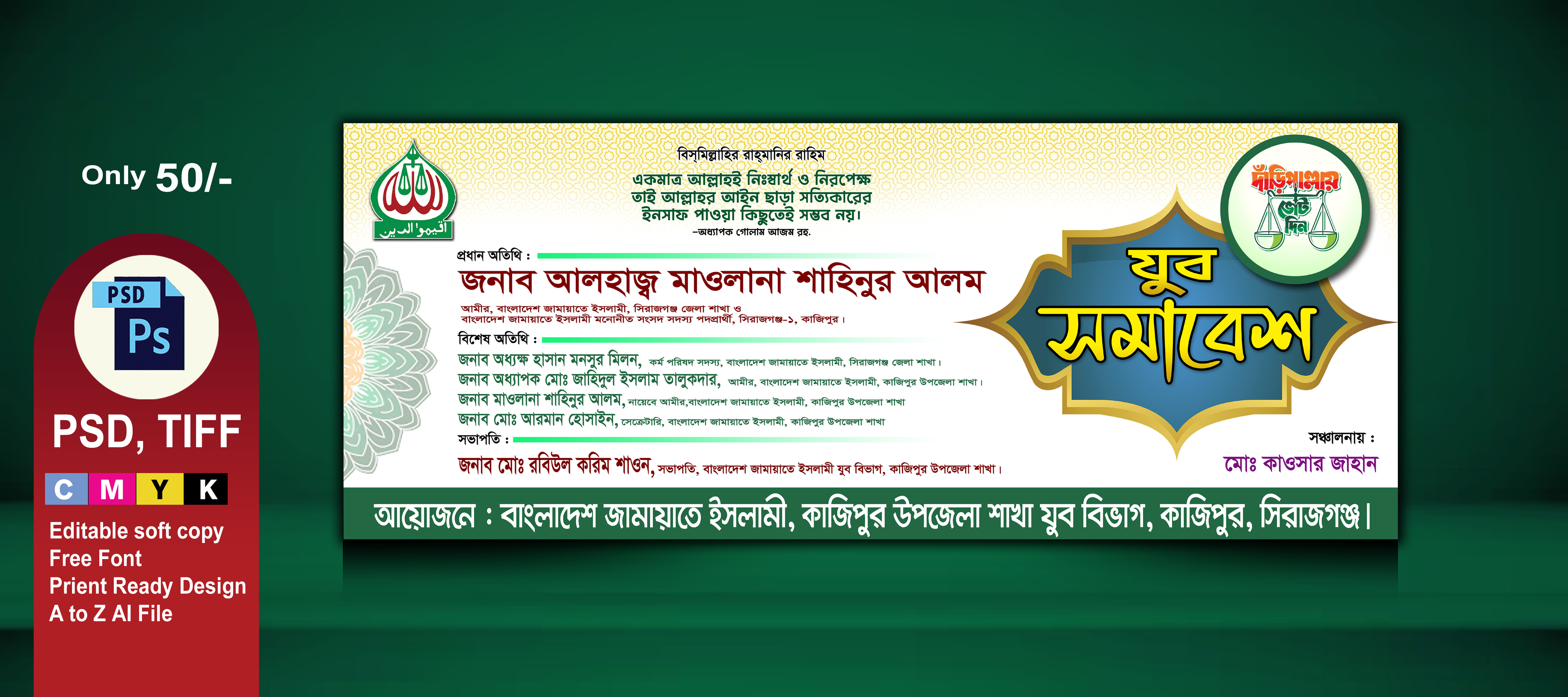 ডিজাইন