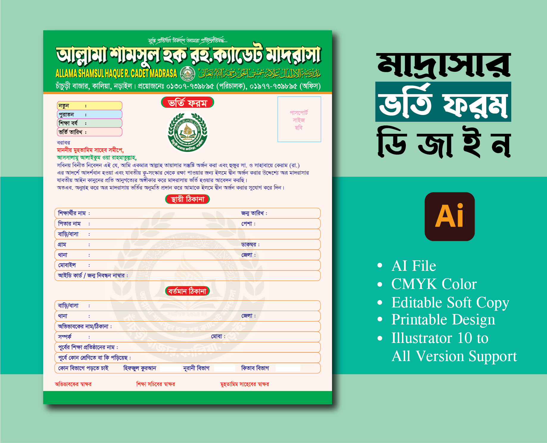 ডিজাইন