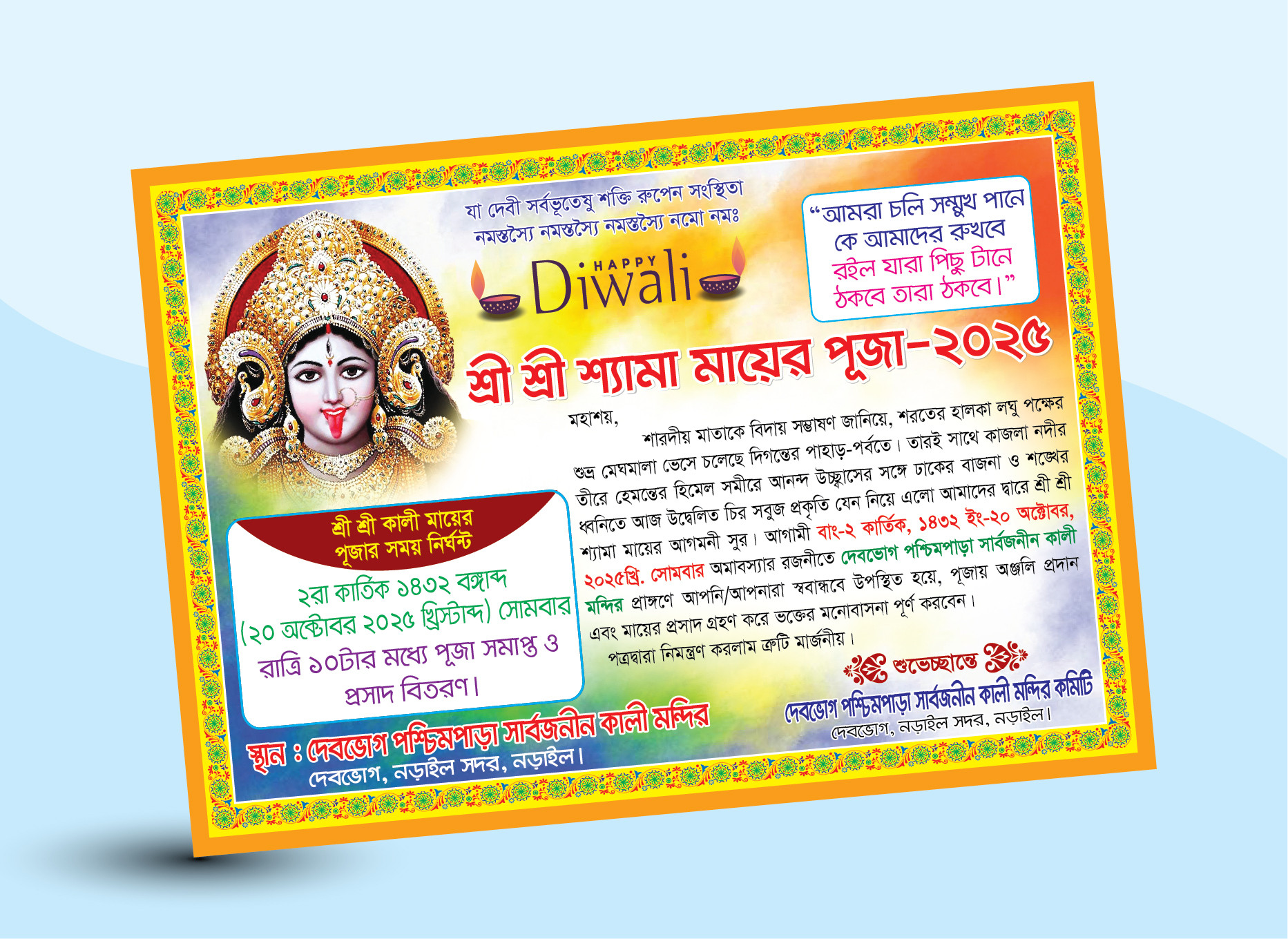 ডিজাইন