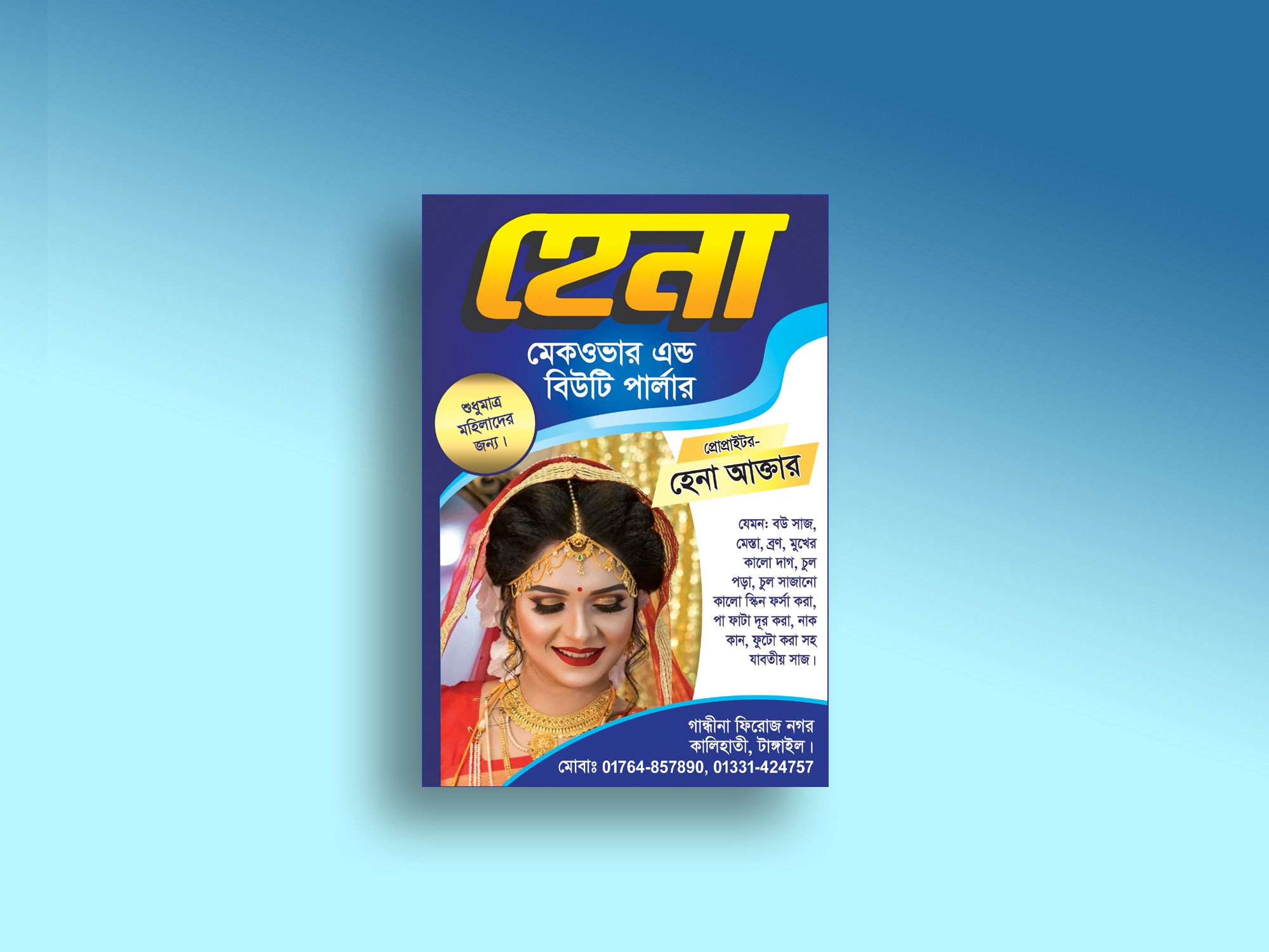 ডিজাইন