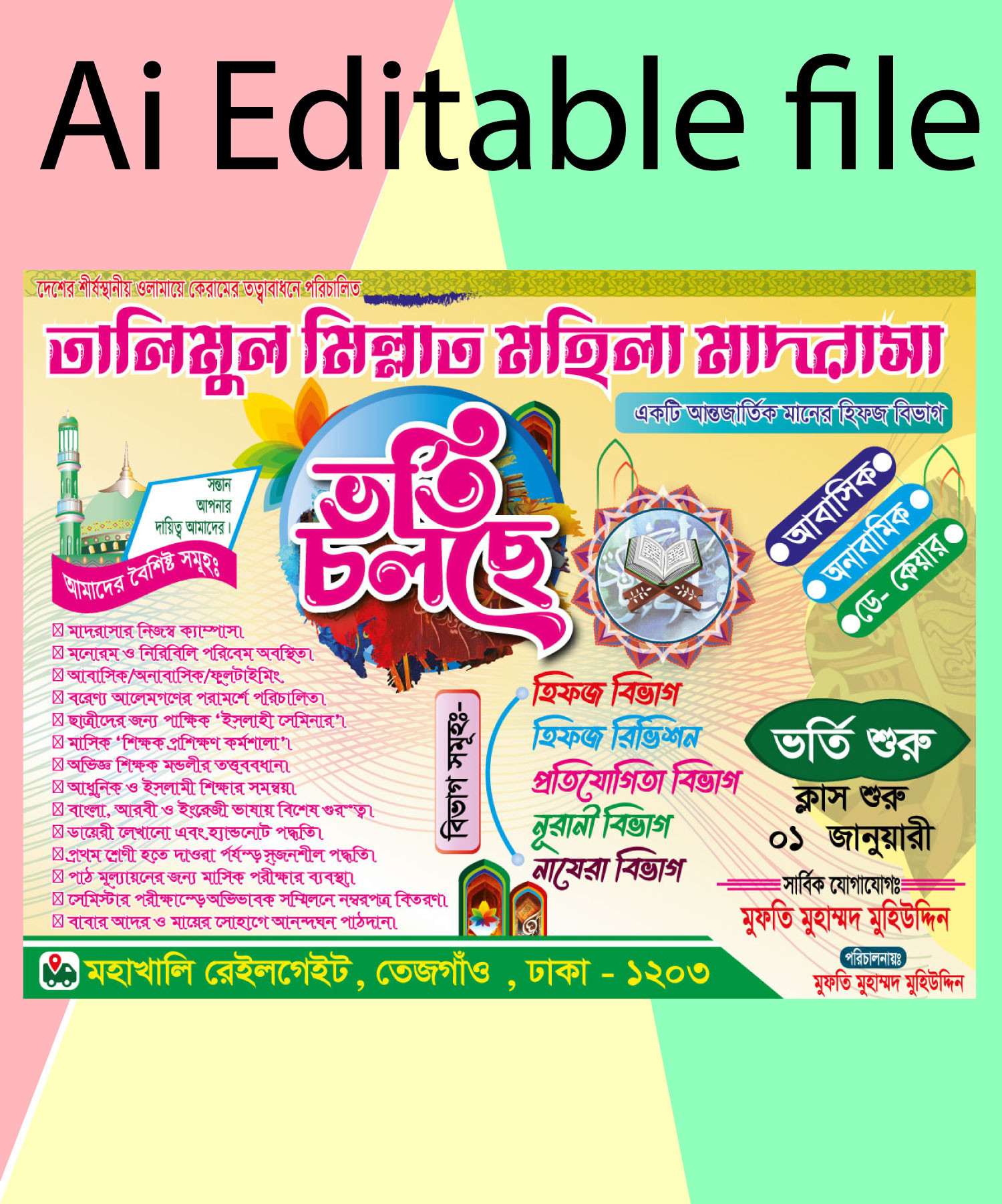 ডিজাইন