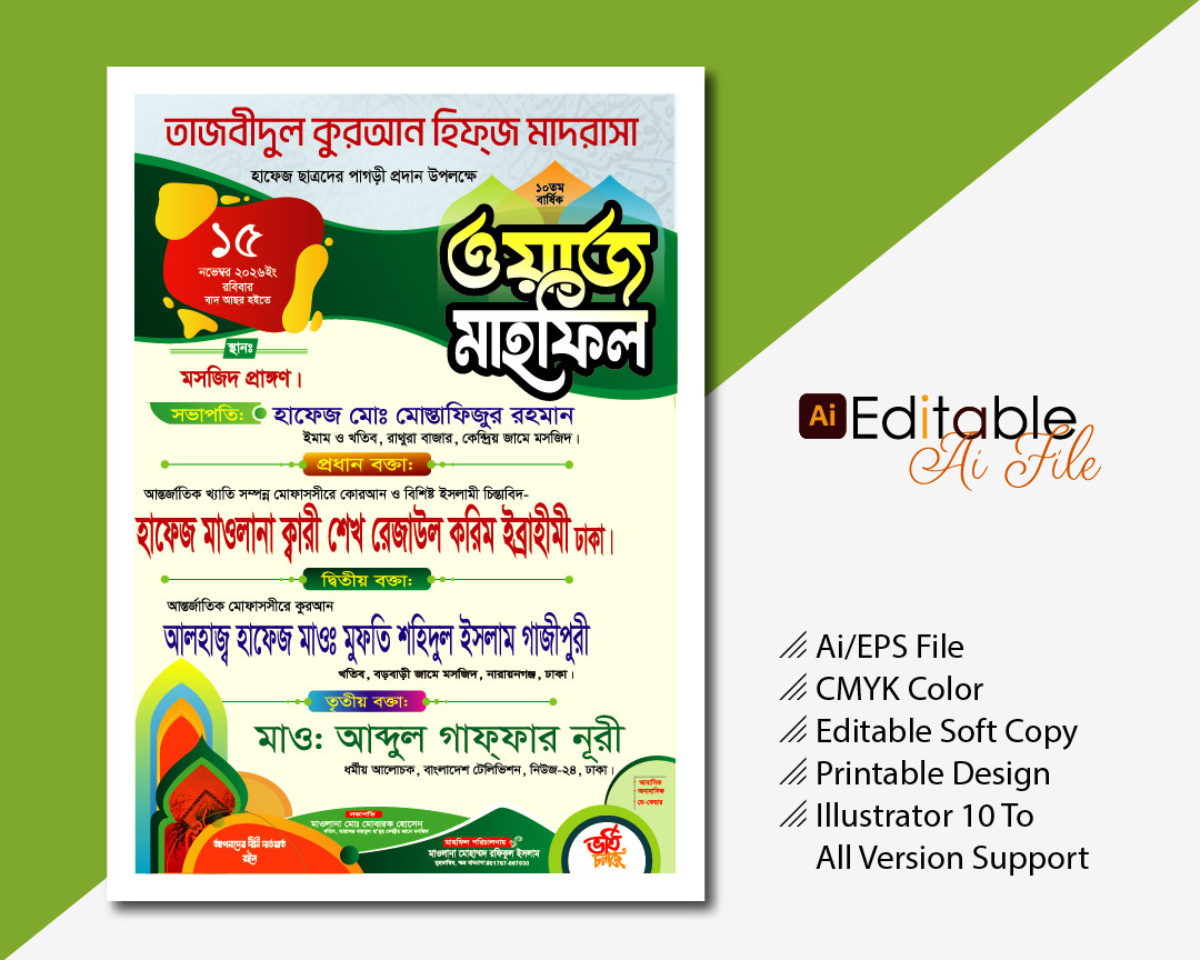 waz mahfil poster design bangladesh
