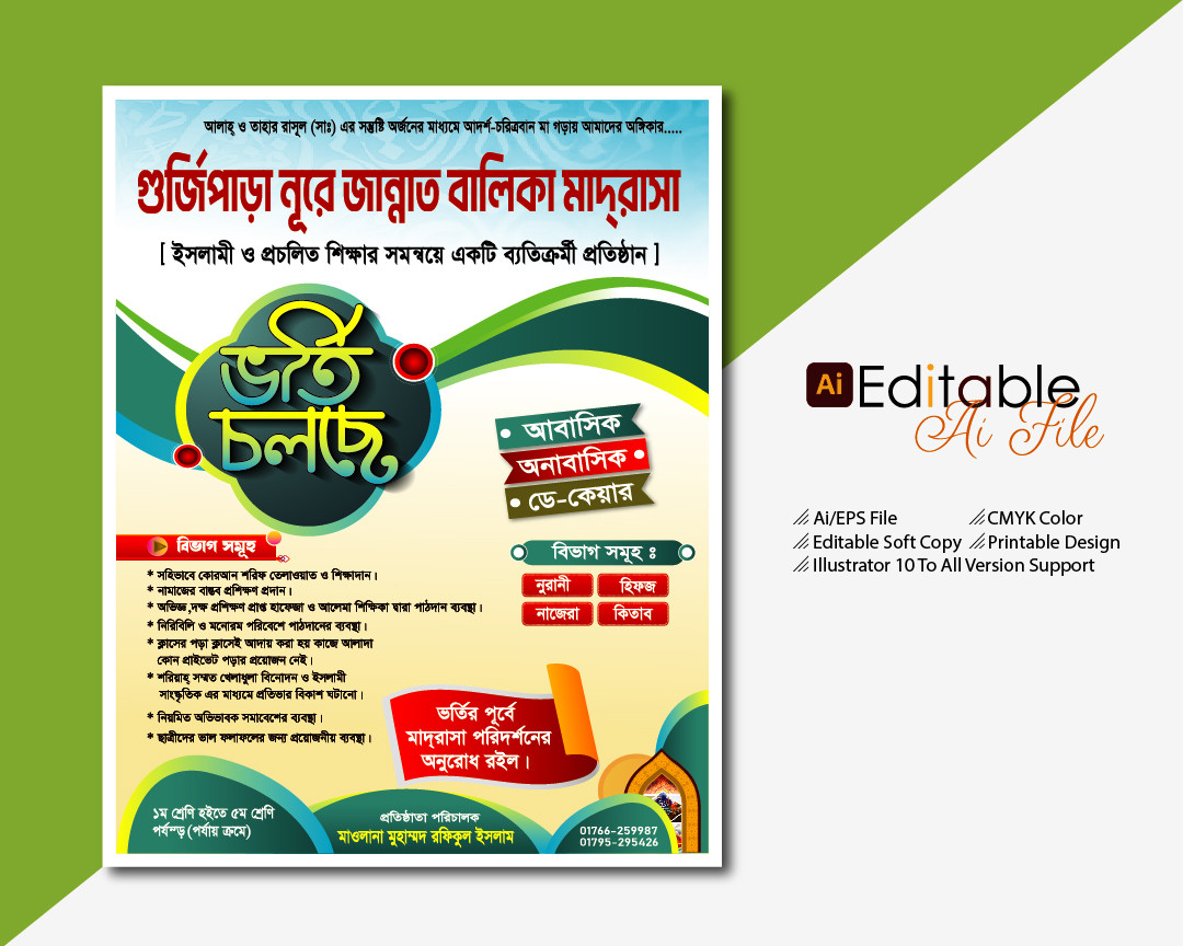 Madrasha admission Banner Design