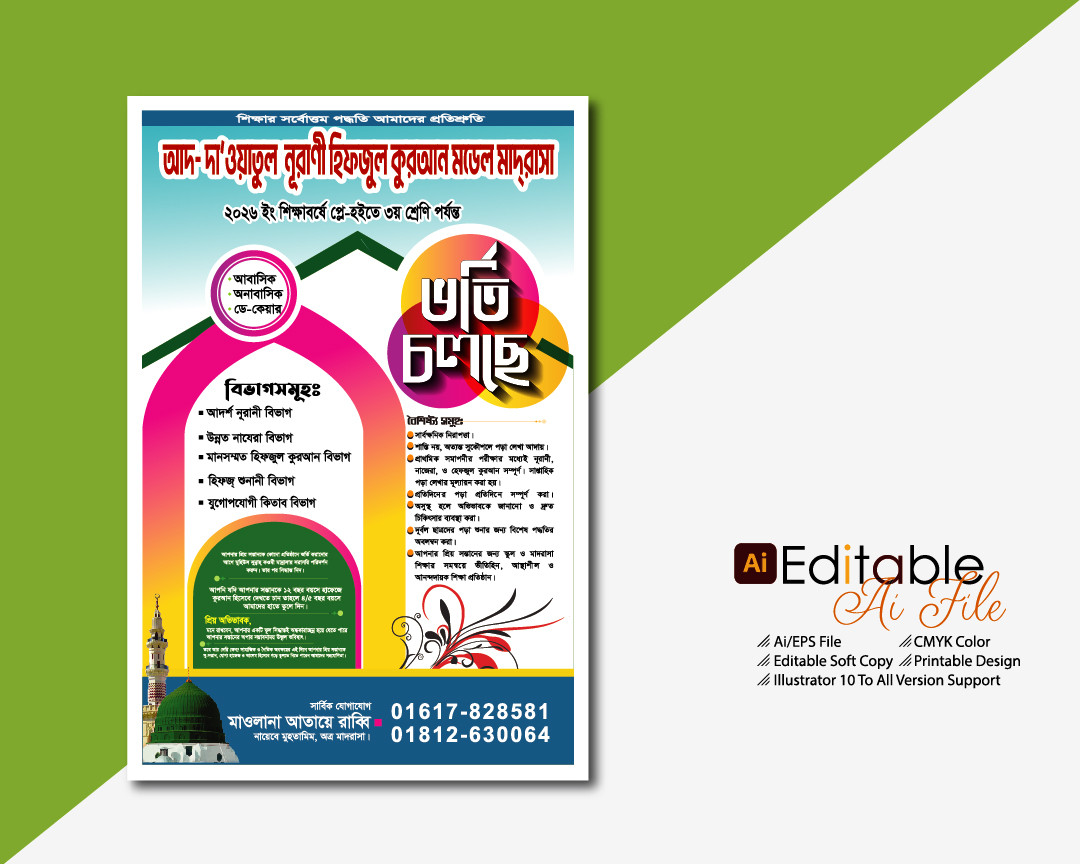 Madrasha Vhorti Poster