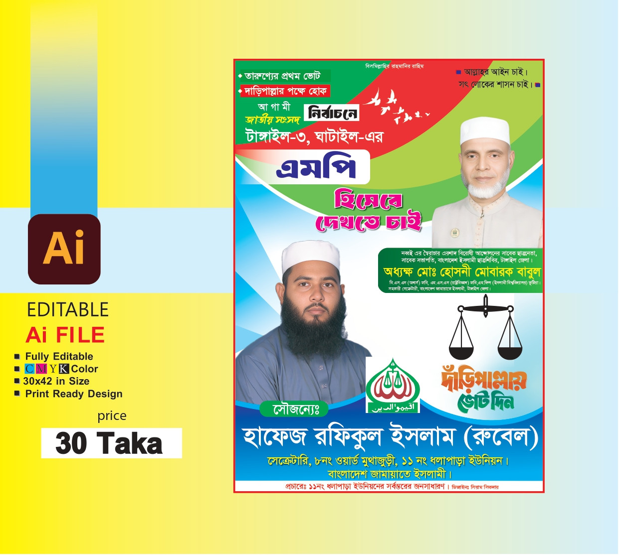 ডিজাইন