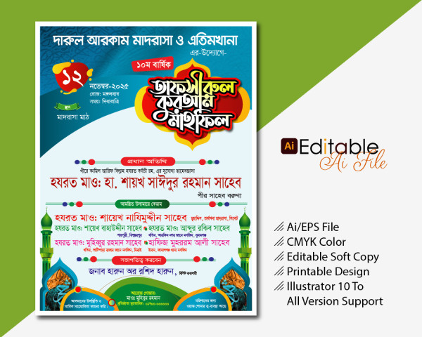 waz mahfil poster__ 2025 গ্রাফিক্স ডিজাইন ফাইল