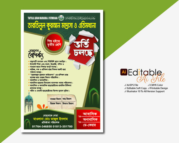 ভর্তি ব্যানার ডিজাইন/MADRASHA VORTI BANNER DESIGN গ্রাফিক্স ডিজাইন ফাইল