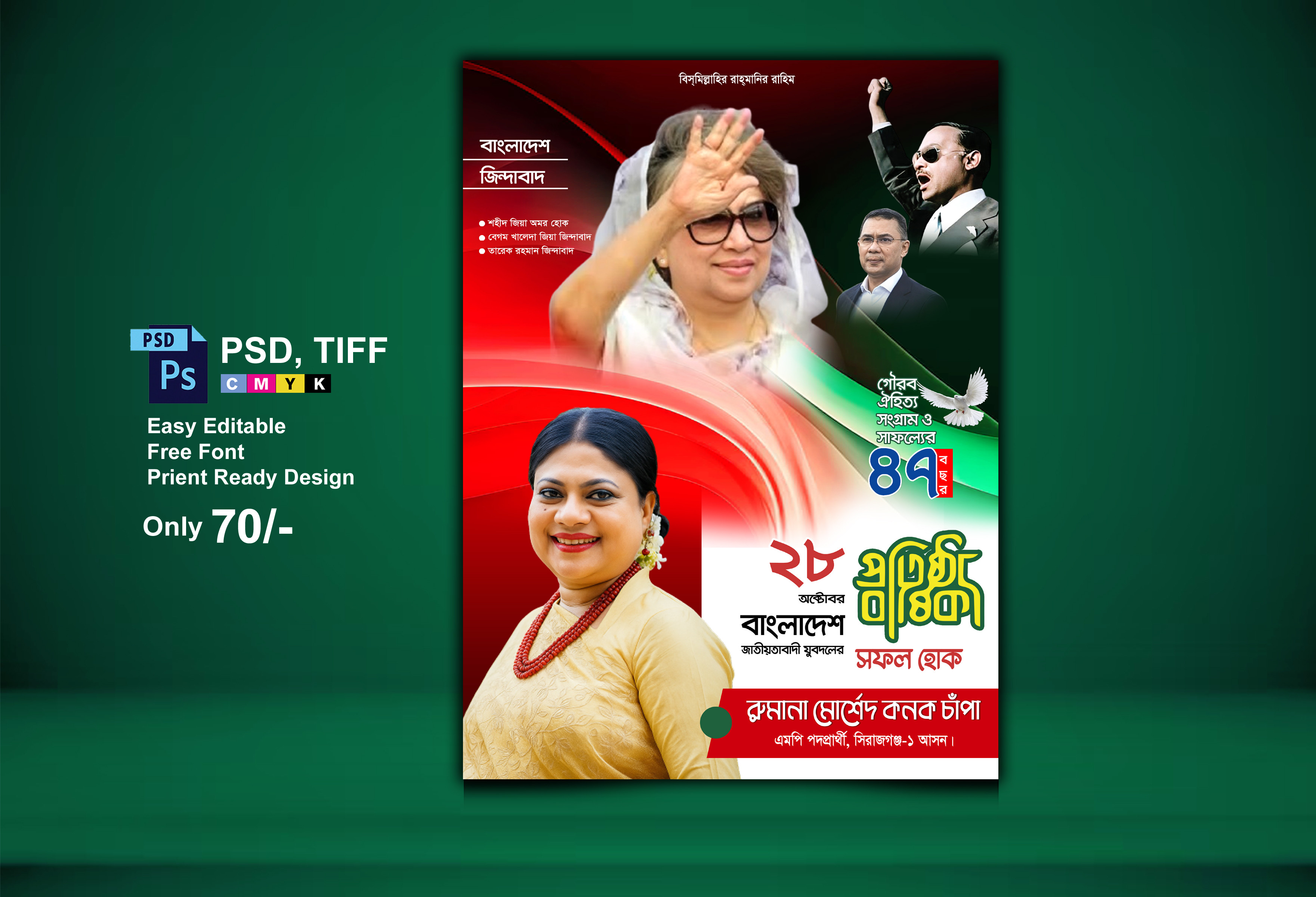 ডিজাইন