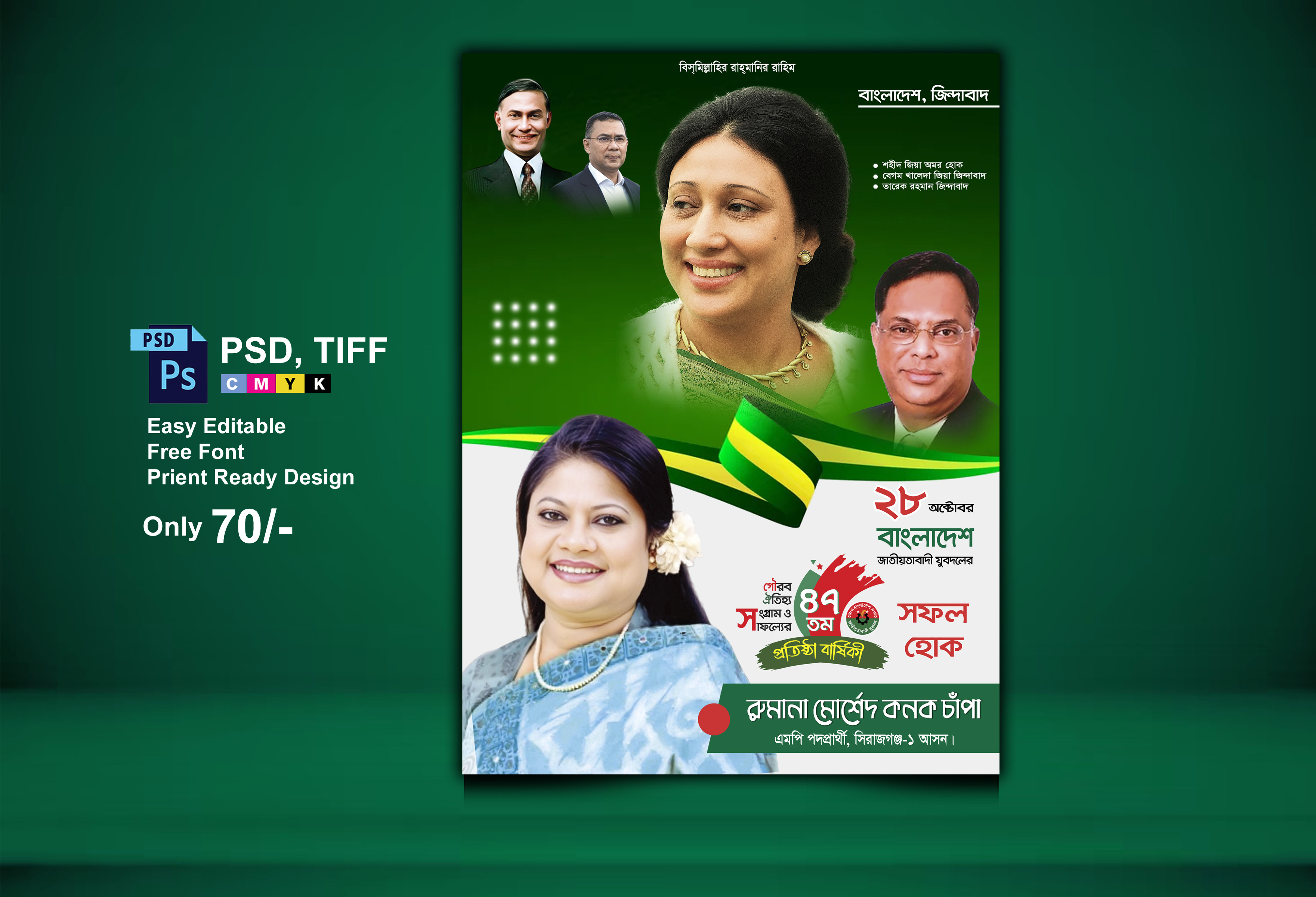 ডিজাইন