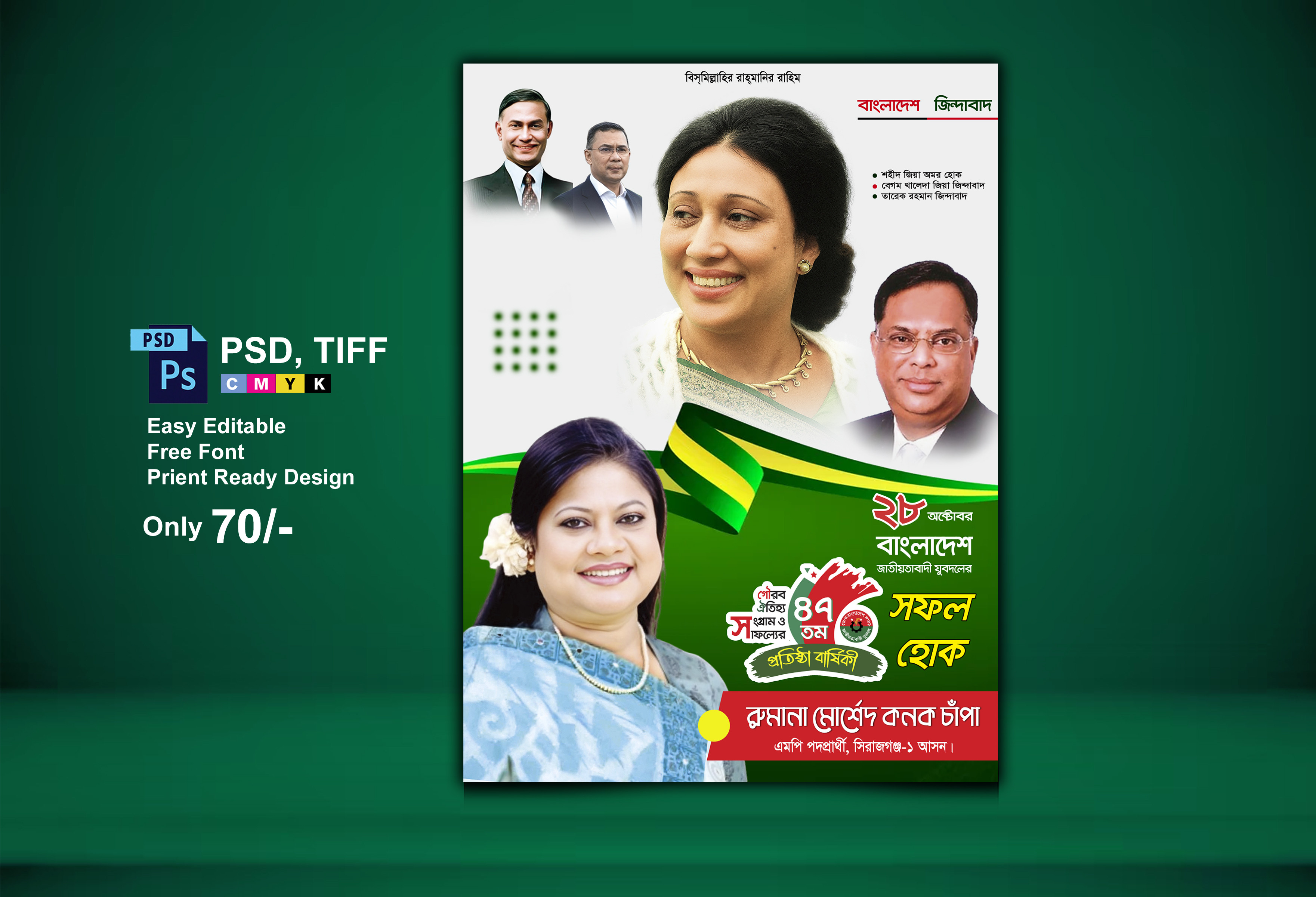 ডিজাইন