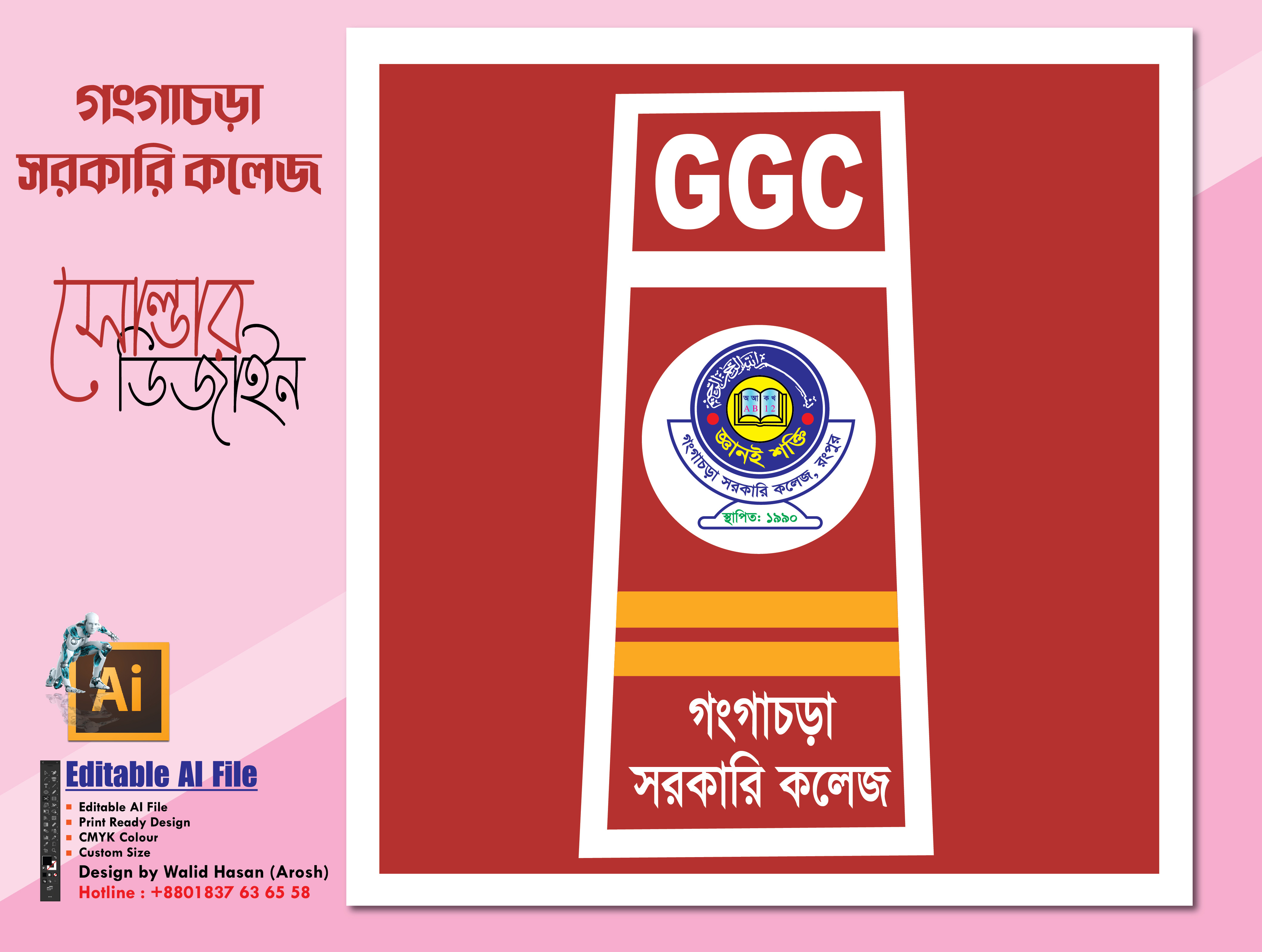 ডিজাইন