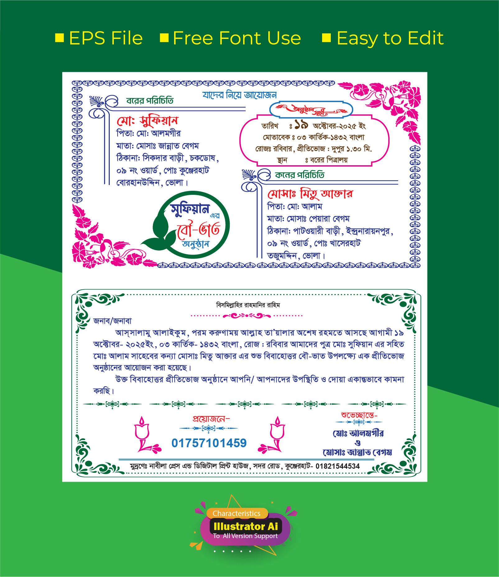 ডিজাইন