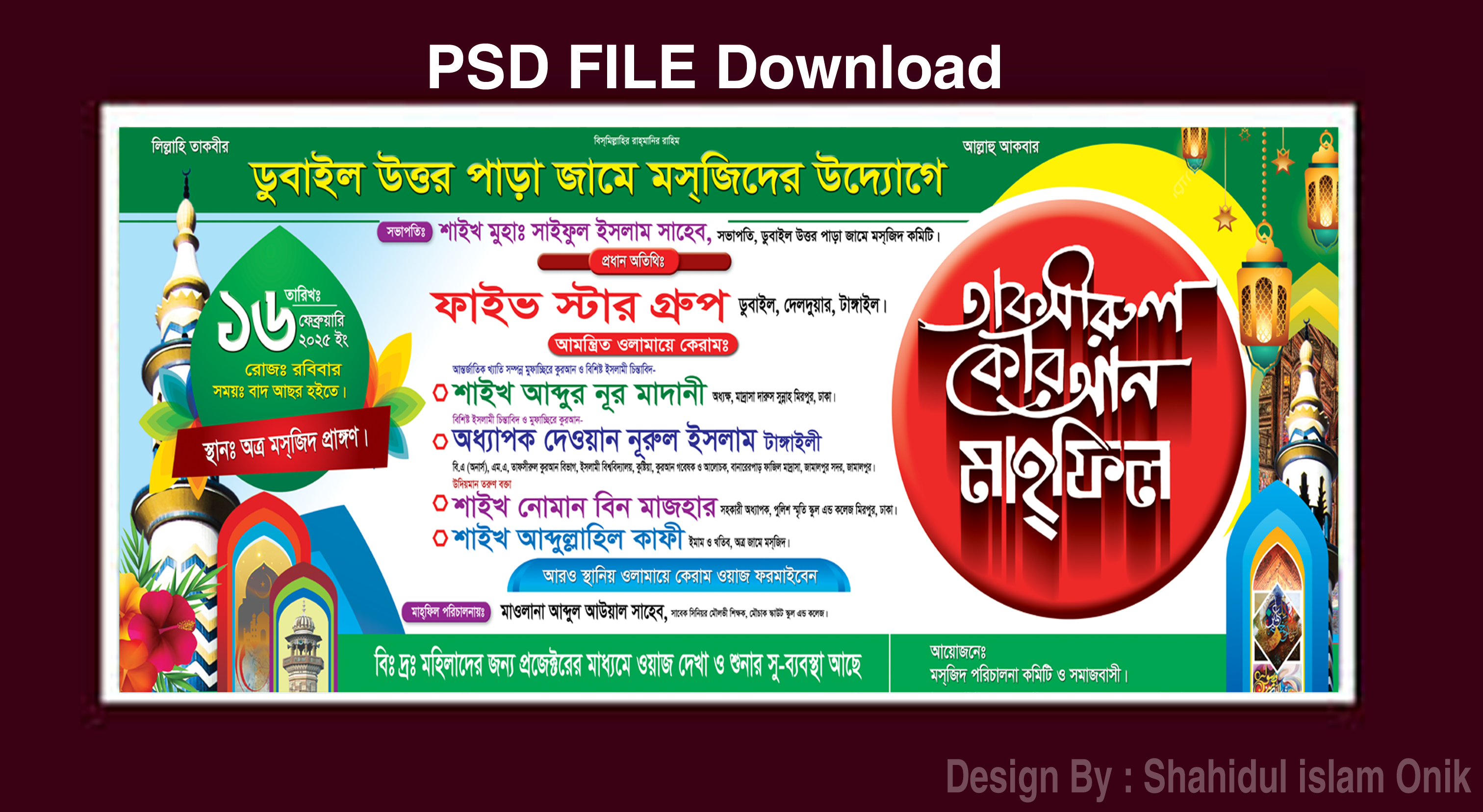 ডিজাইন