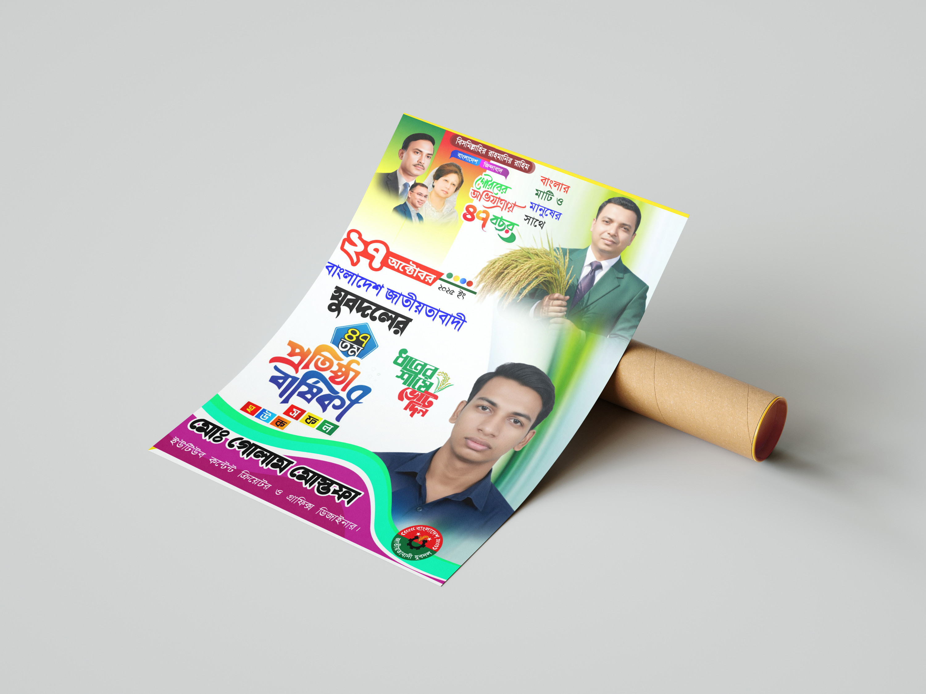 ডিজাইন